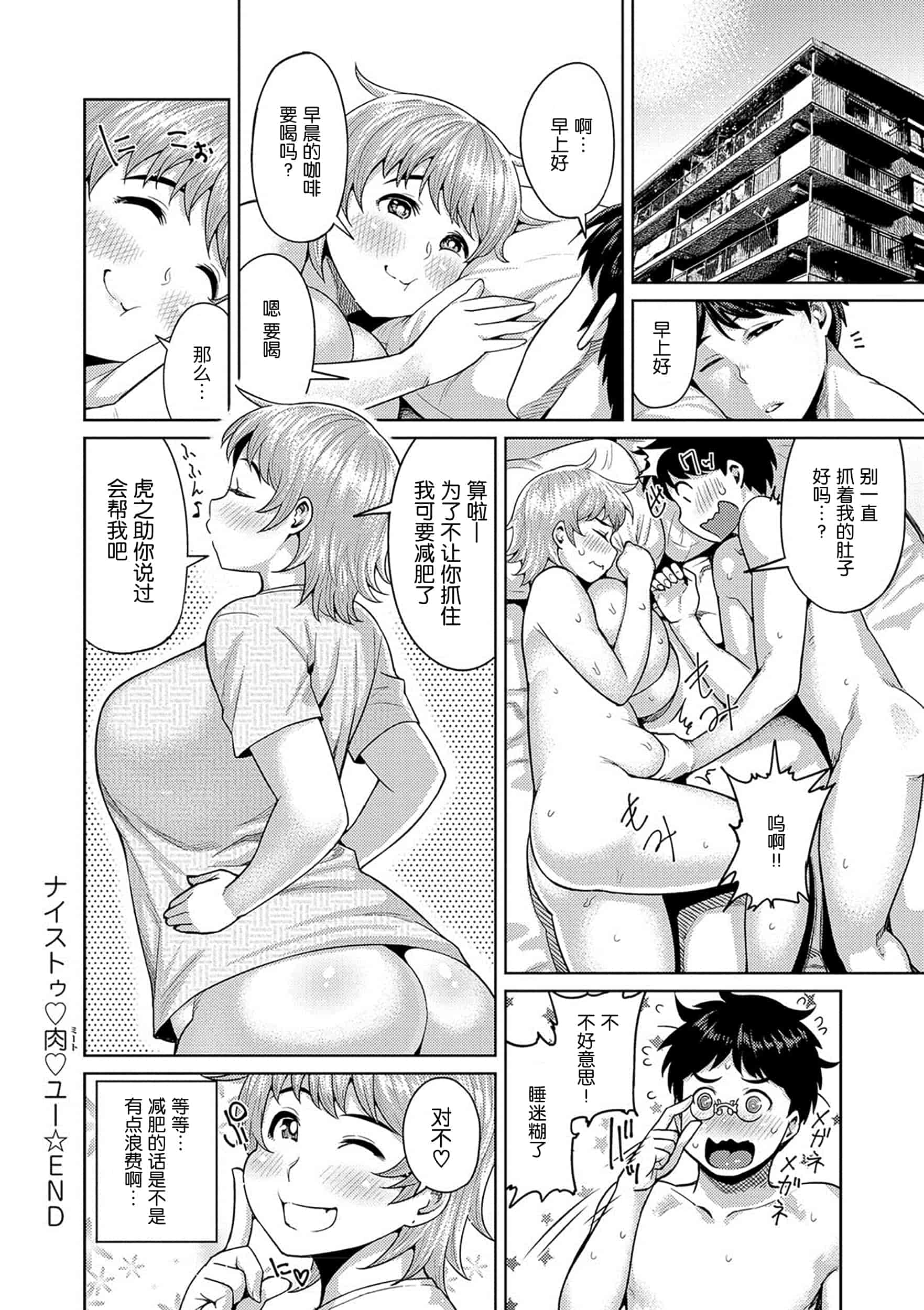 [メトニウム] むちラヴァ_第4集