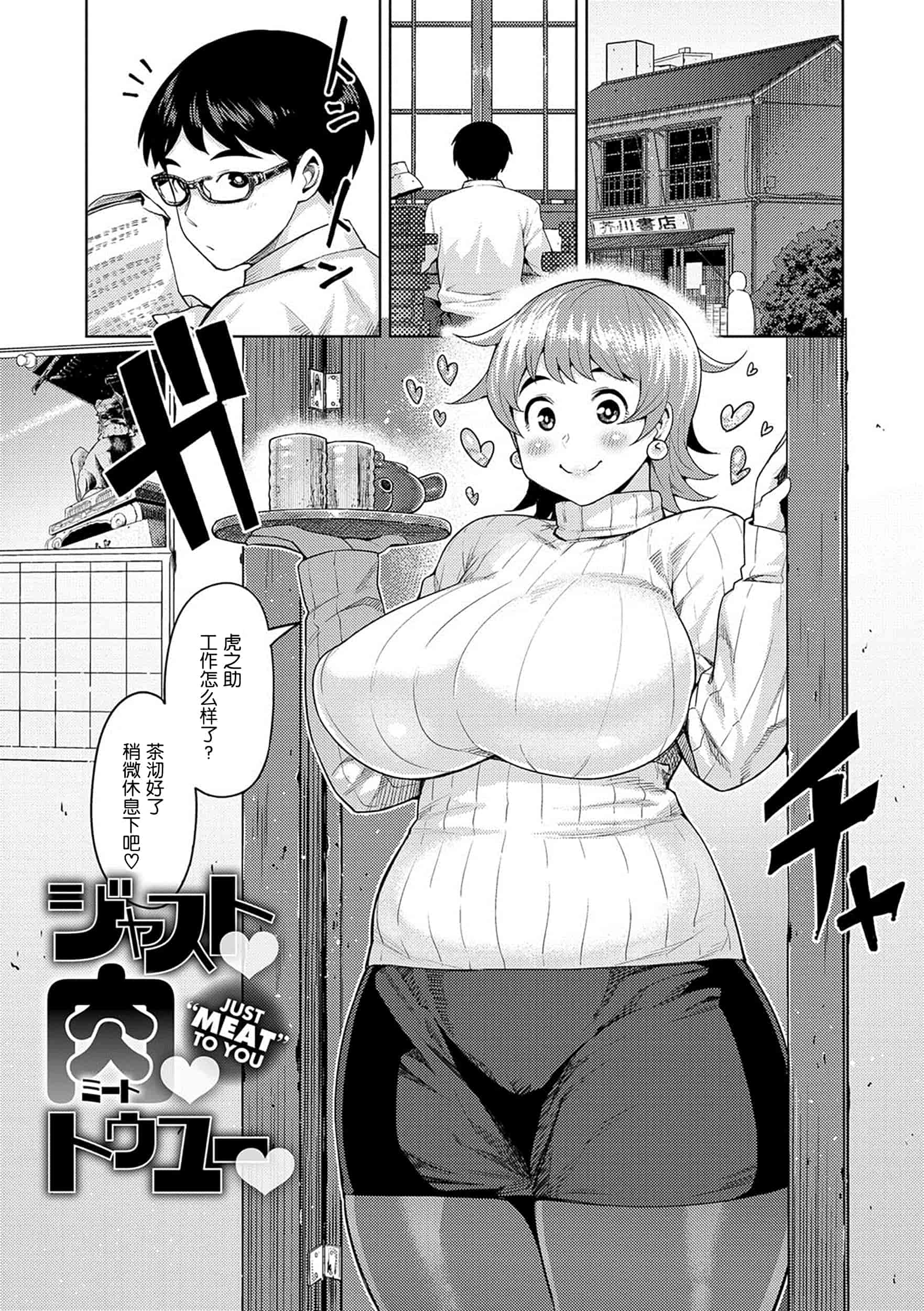 [メトニウム] むちラヴァ_第4集