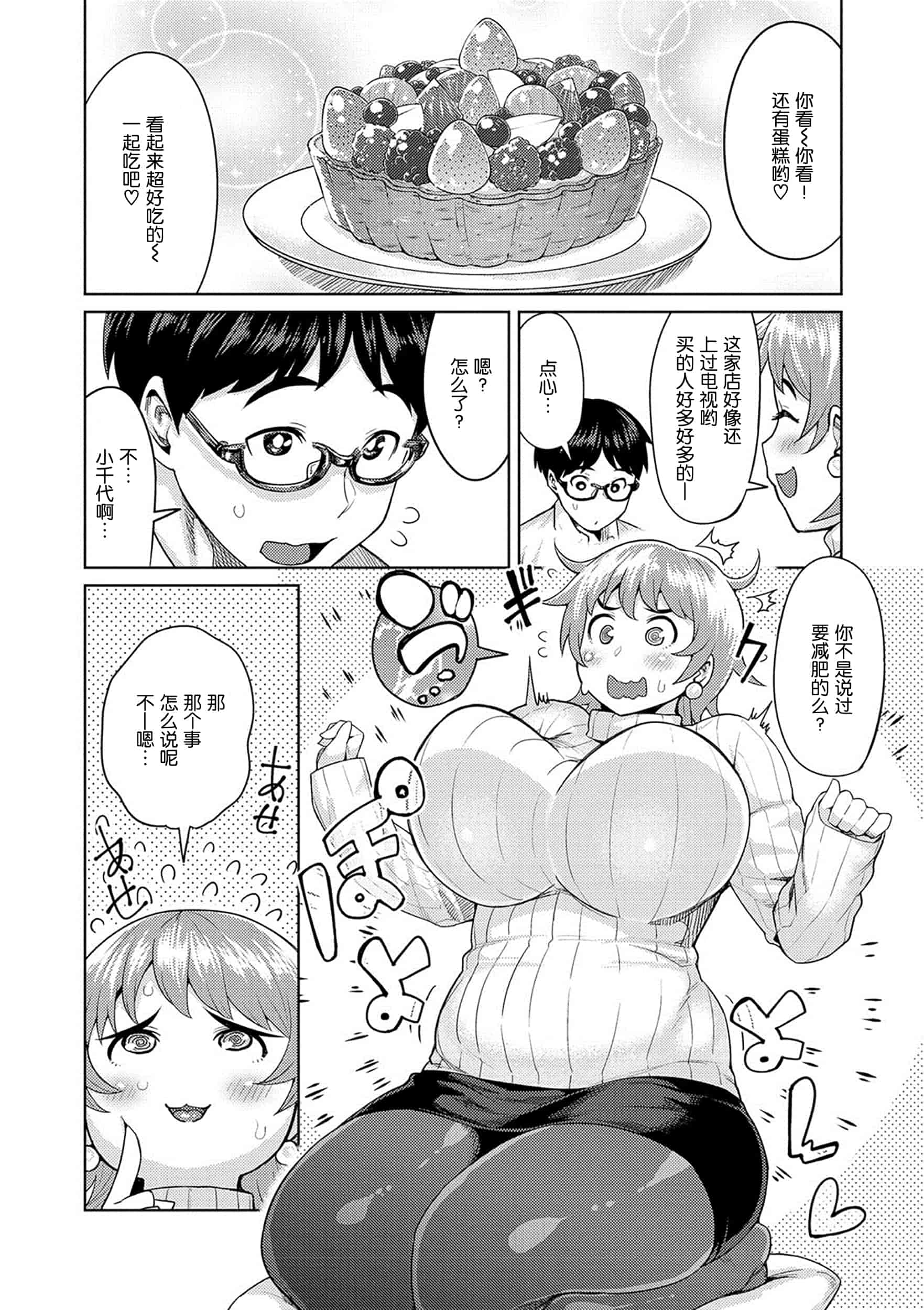 [メトニウム] むちラヴァ_第4集