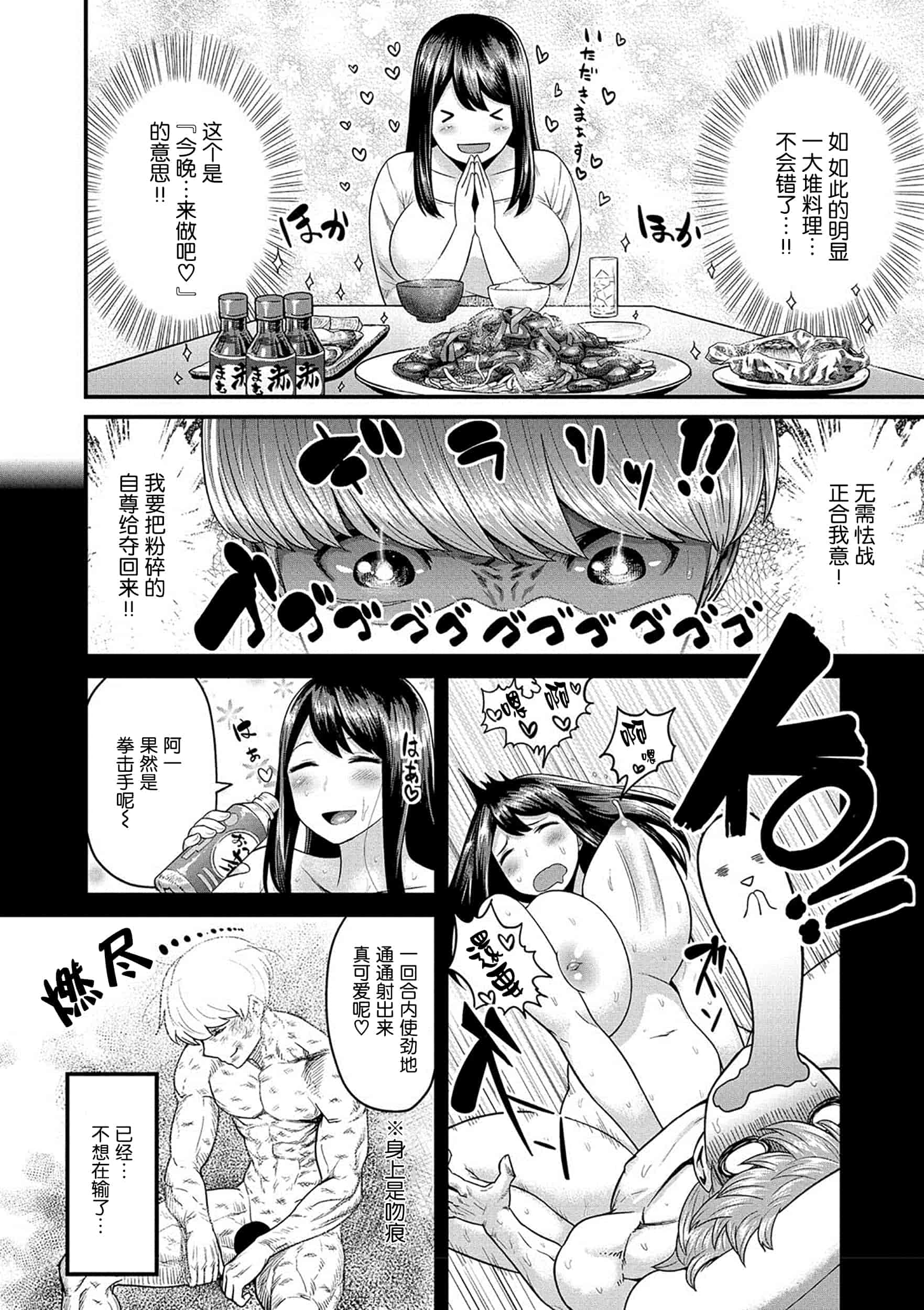 [メトニウム] むちラヴァ_第5集