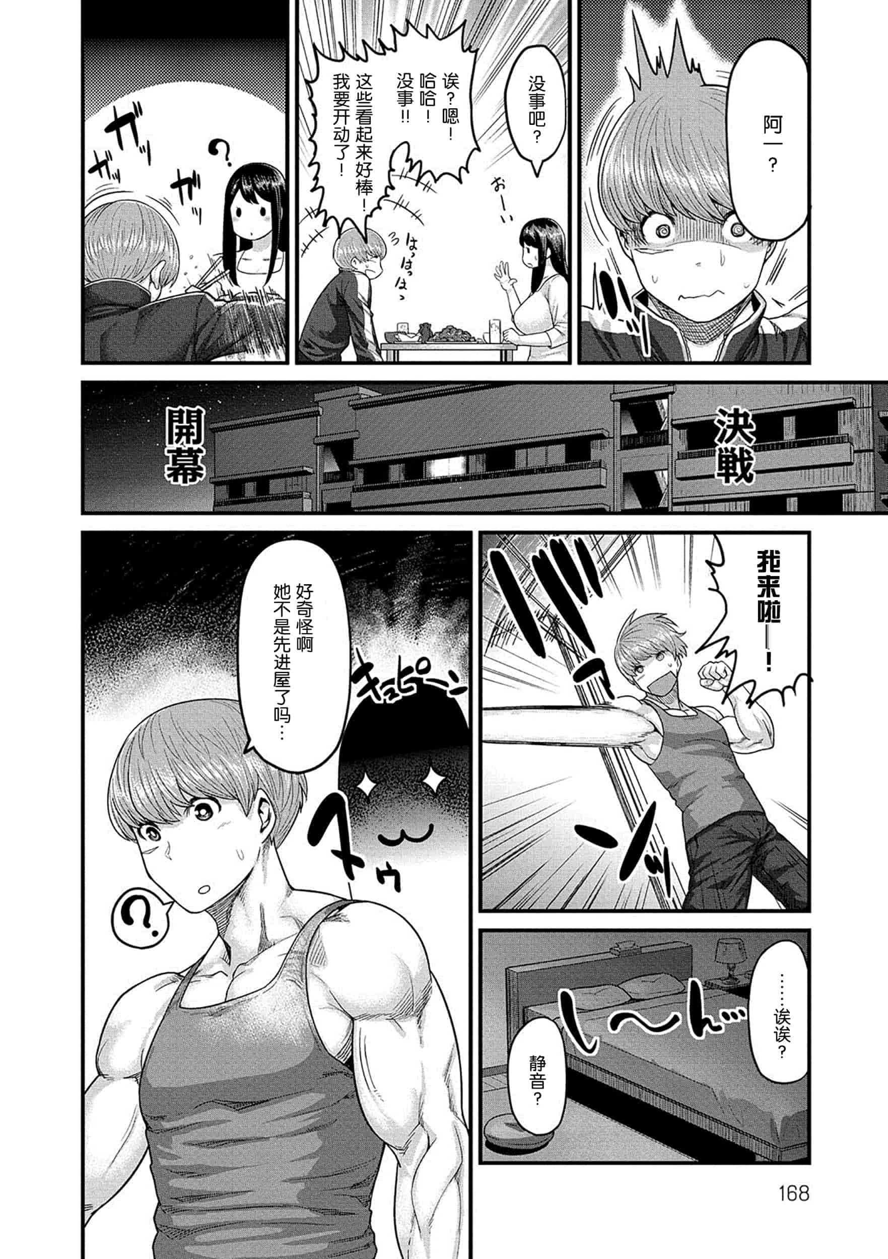 [メトニウム] むちラヴァ_第5集