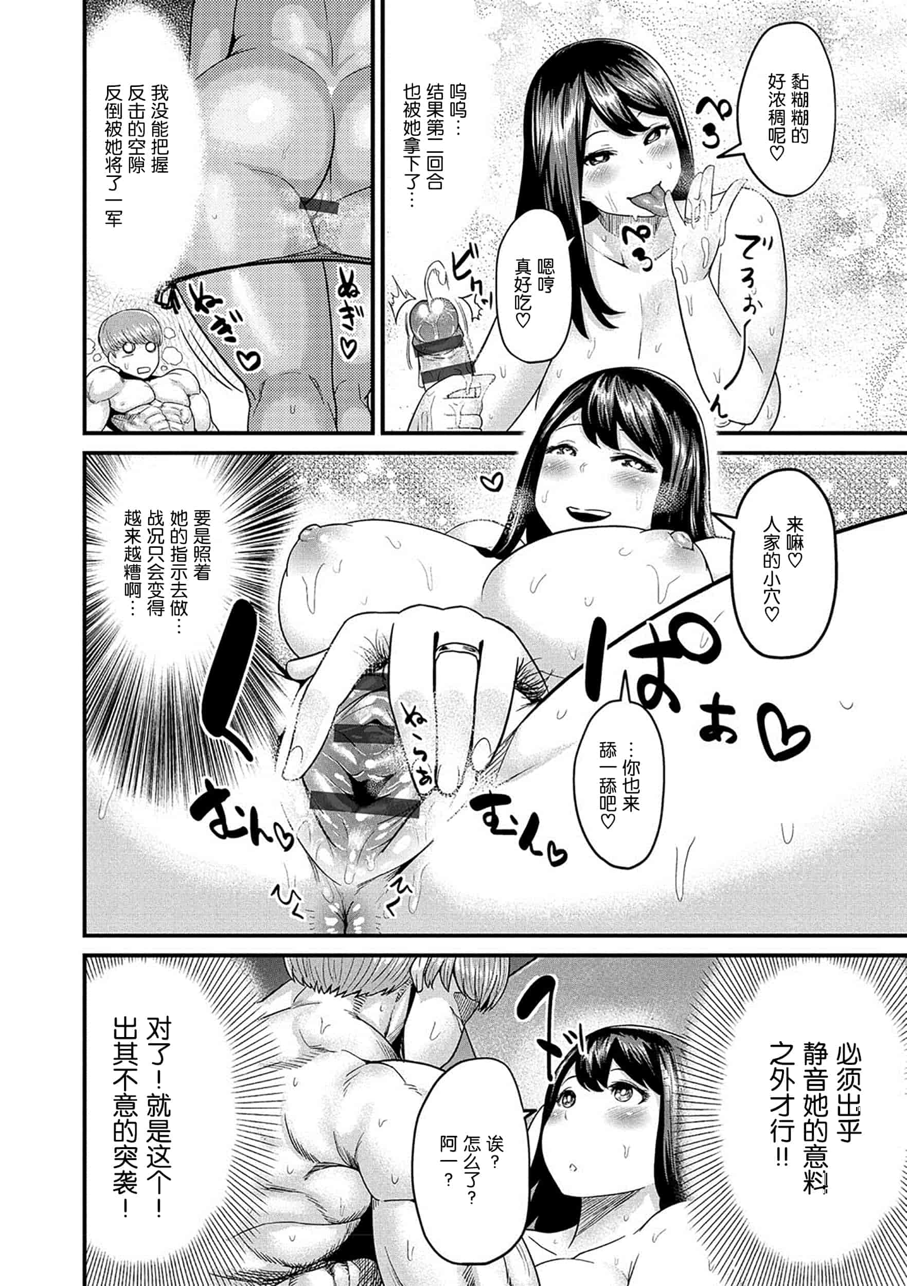 [メトニウム] むちラヴァ_第5集