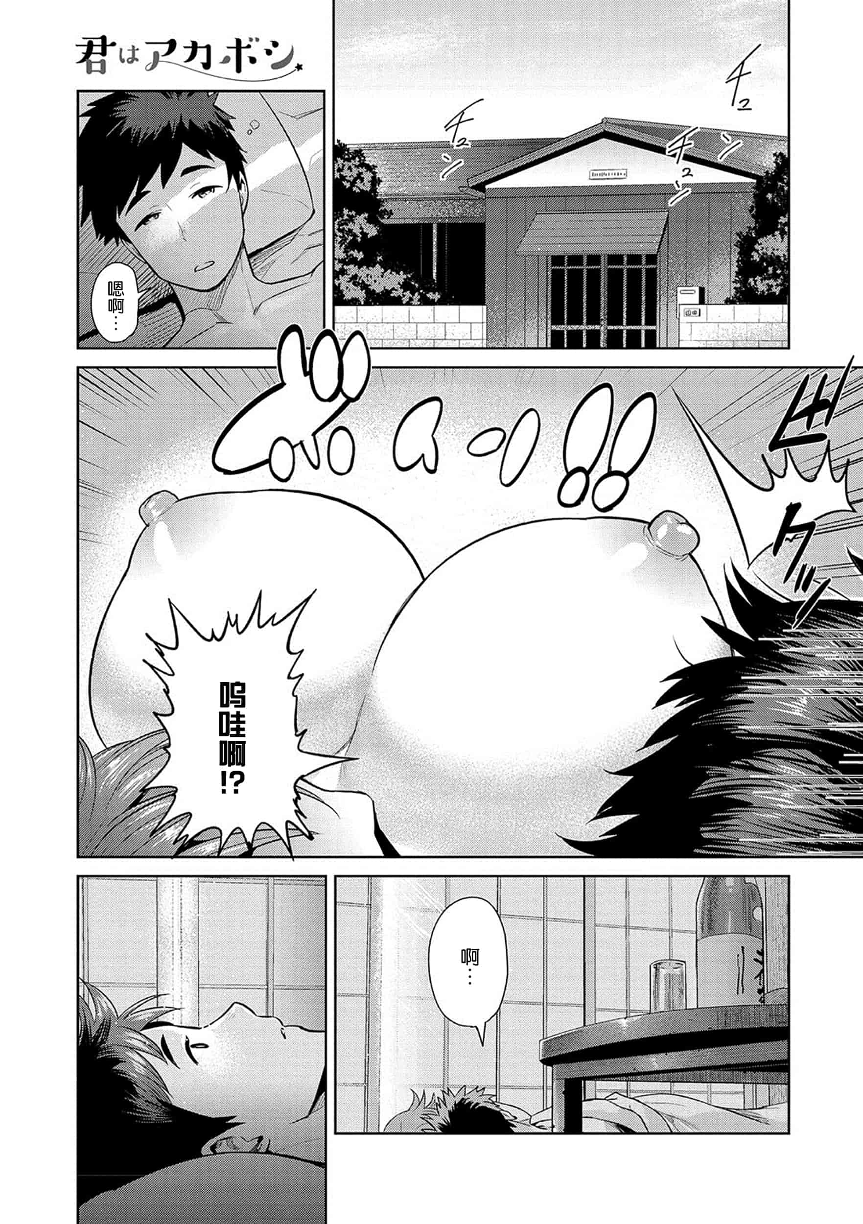 [メトニウム] むちラヴァ_第5集