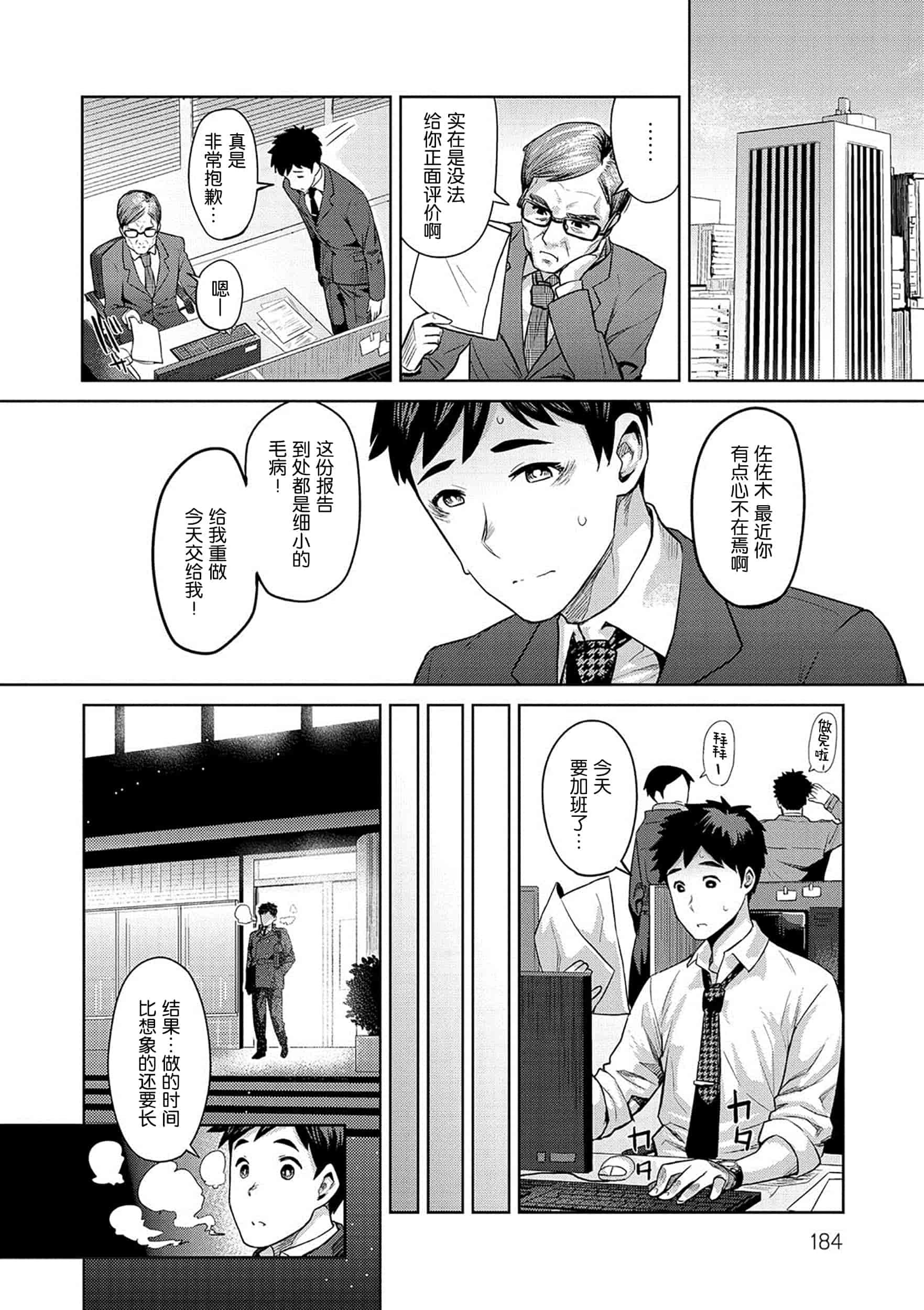 [メトニウム] むちラヴァ_第5集