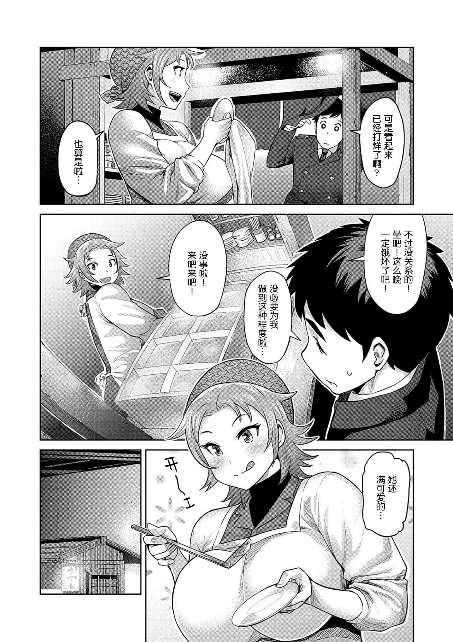 [メトニウム] むちラヴァ_第5集