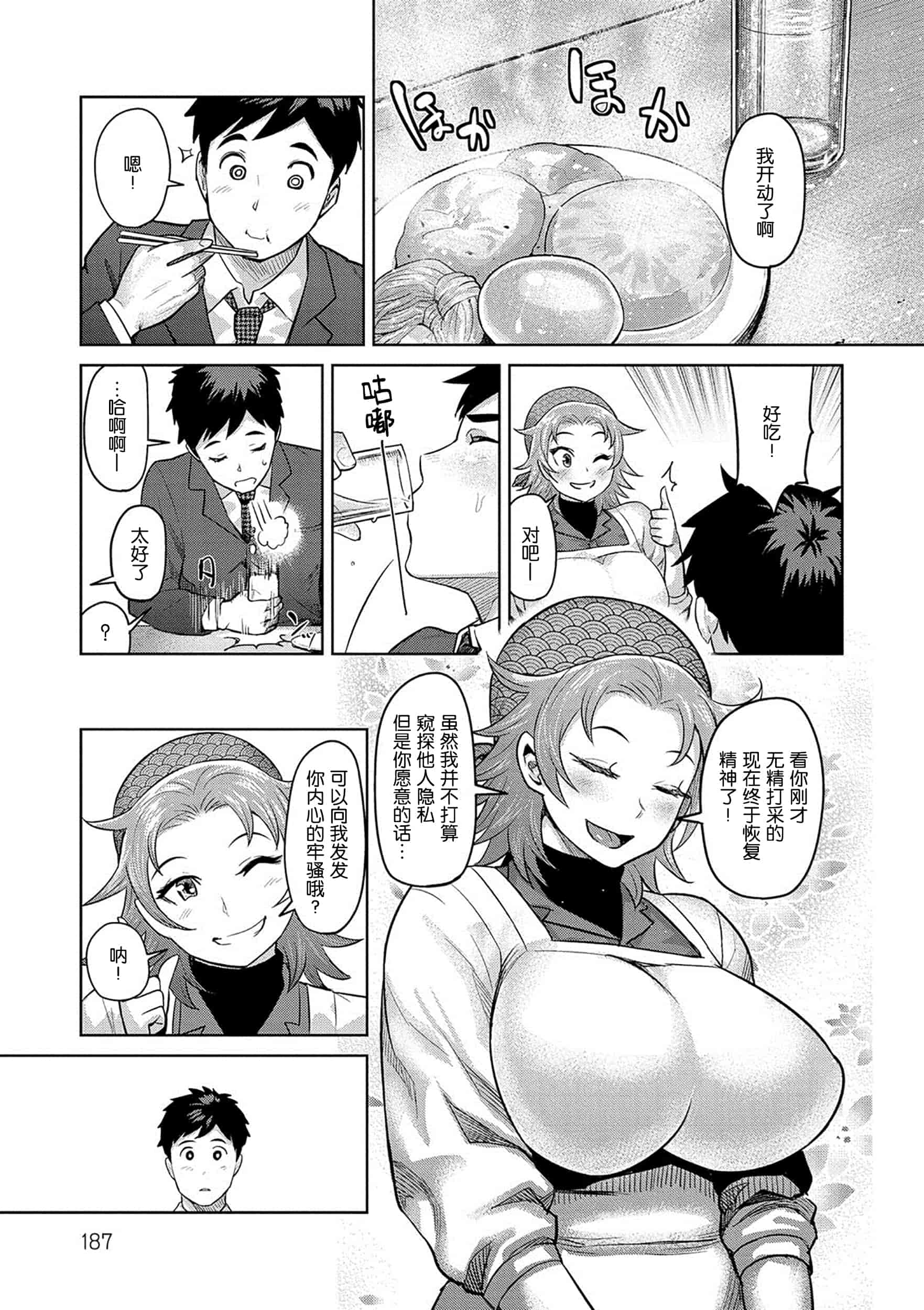 [メトニウム] むちラヴァ_第5集