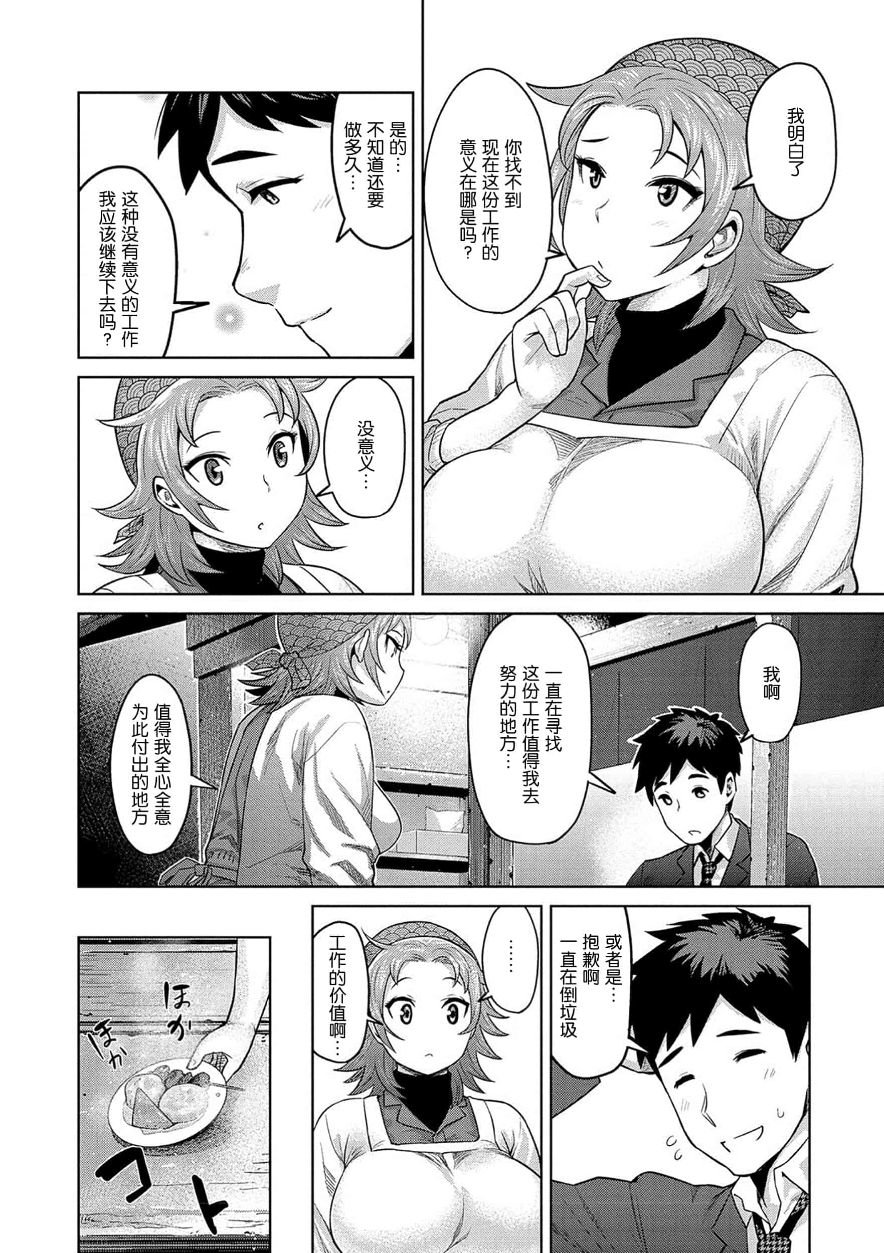 [メトニウム] むちラヴァ_第5集