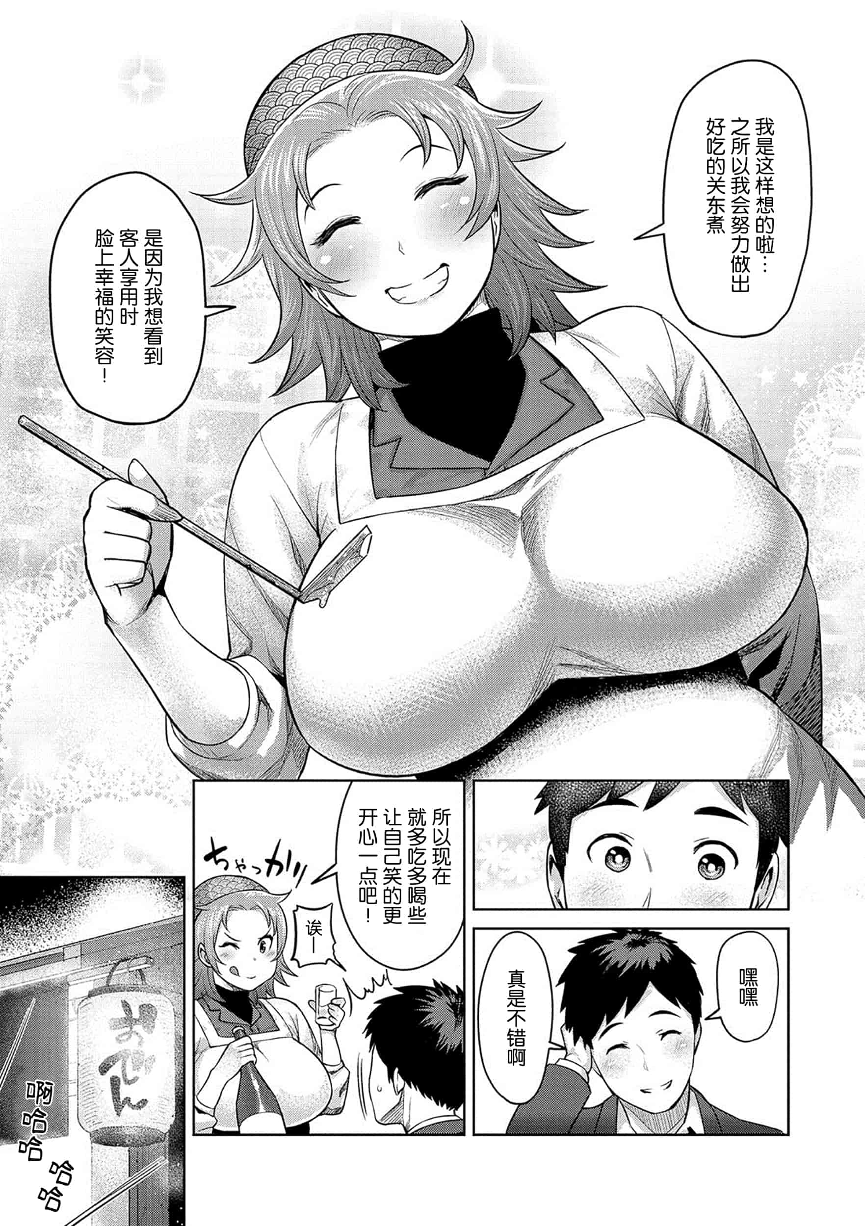 [メトニウム] むちラヴァ_第5集