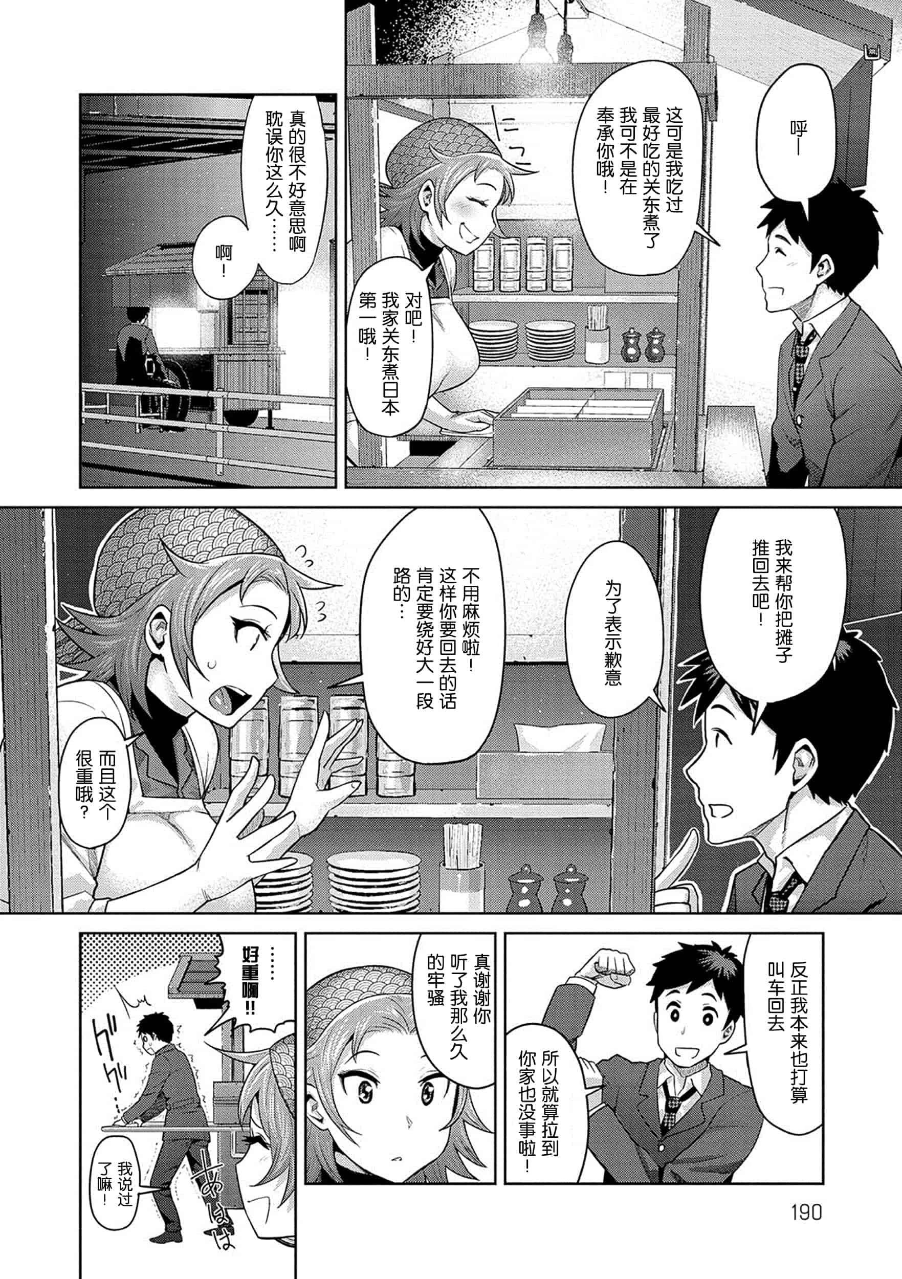 [メトニウム] むちラヴァ_第5集