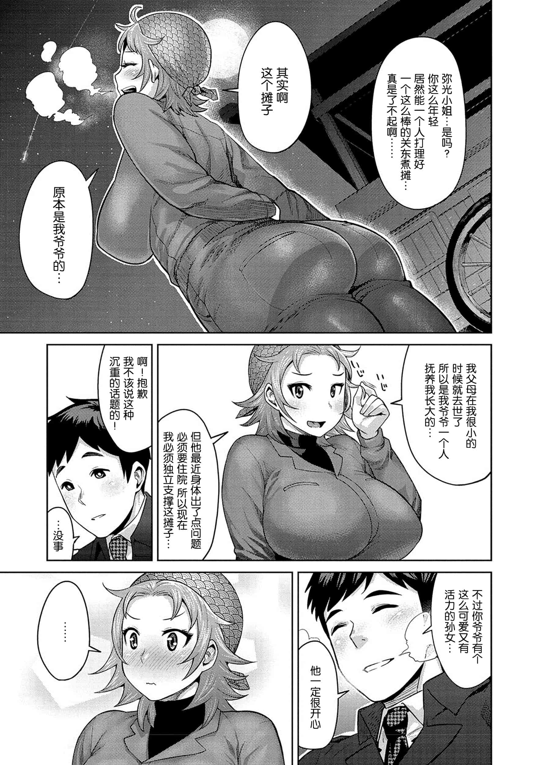 [メトニウム] むちラヴァ_第5集