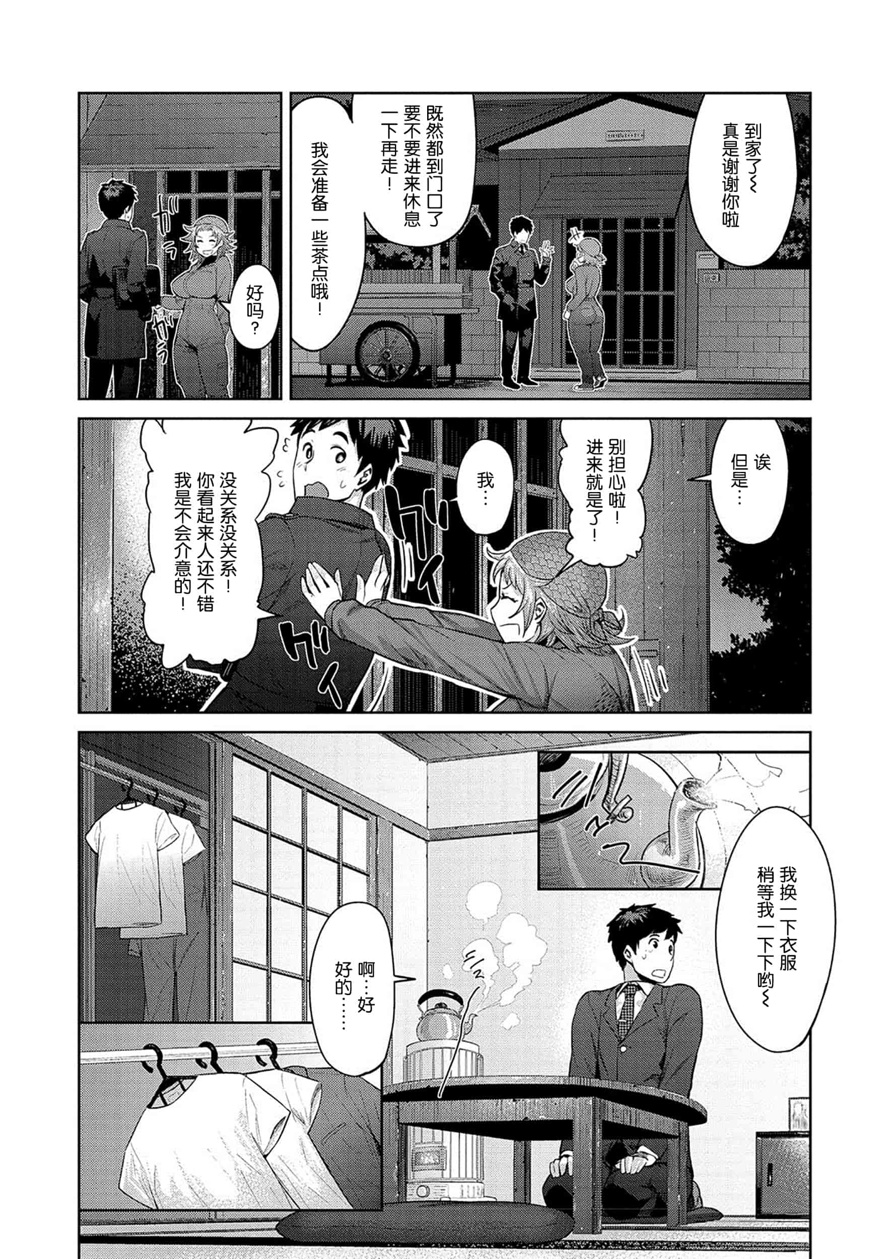 [メトニウム] むちラヴァ_第5集