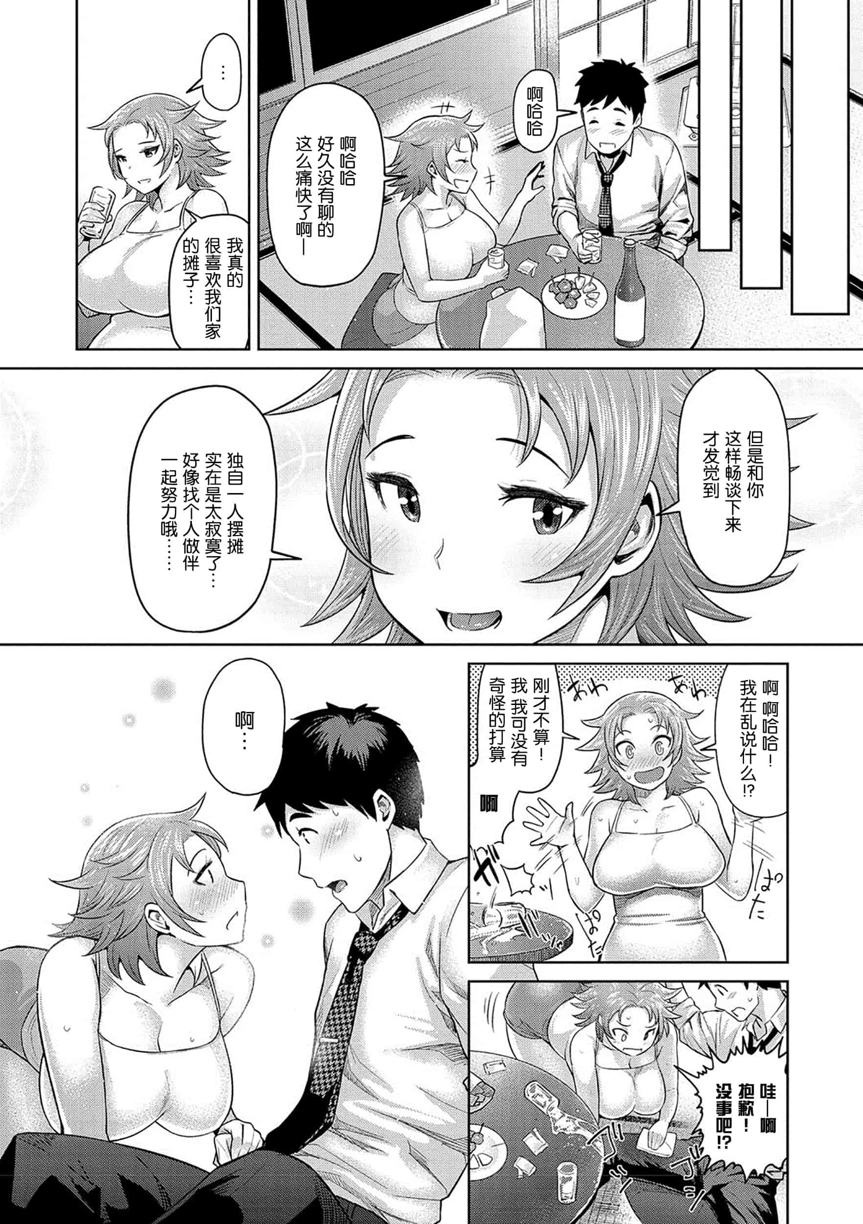 [メトニウム] むちラヴァ_第5集