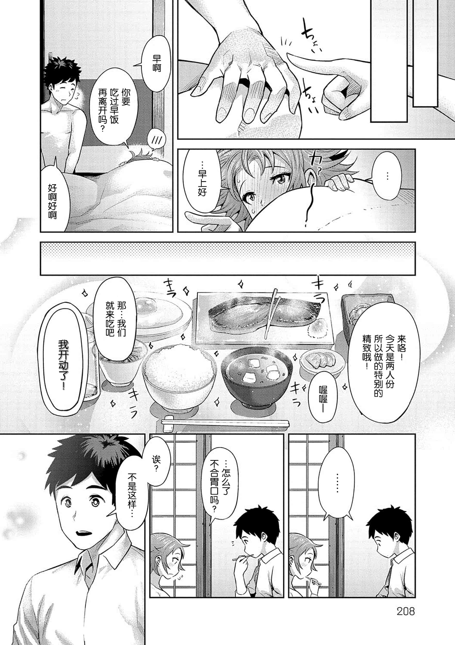 [メトニウム] むちラヴァ_第6集