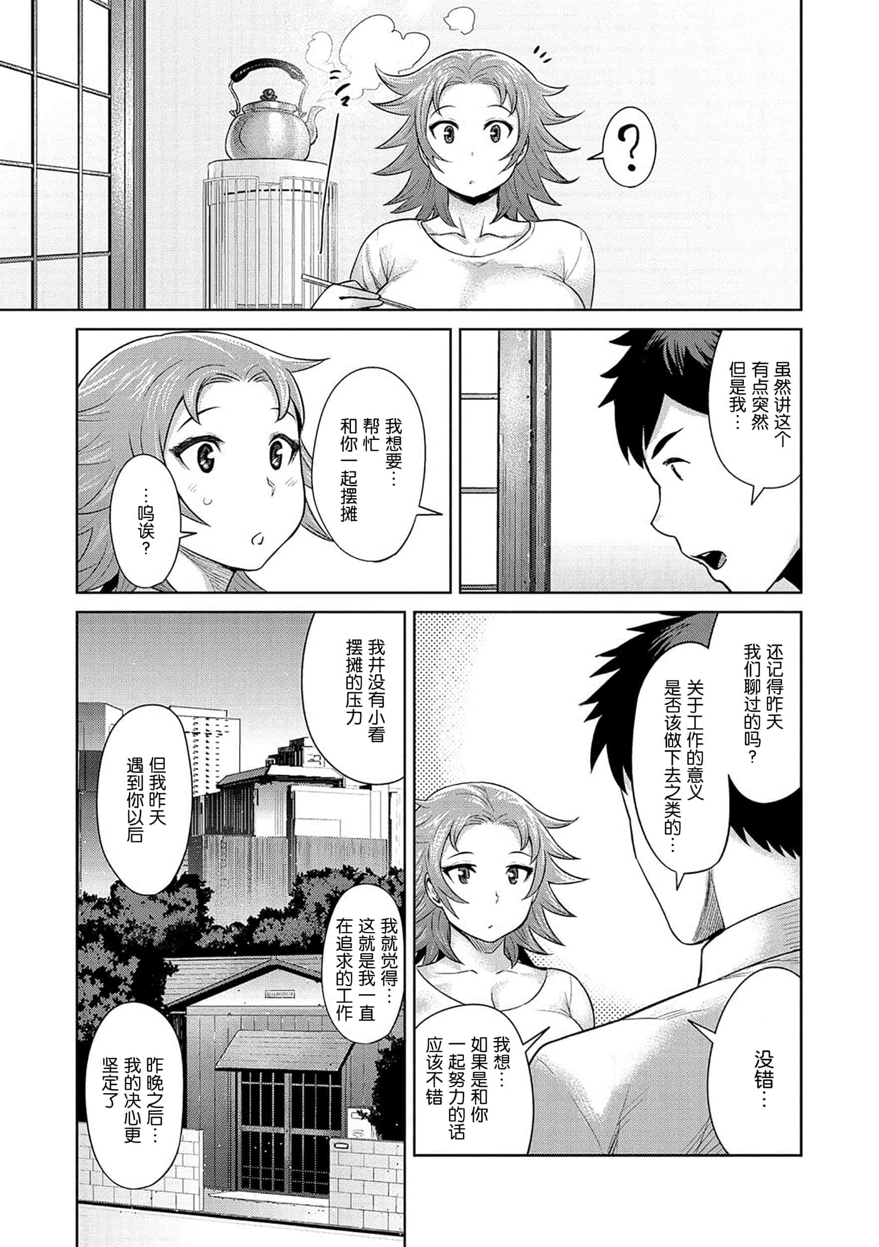 [メトニウム] むちラヴァ_第6集
