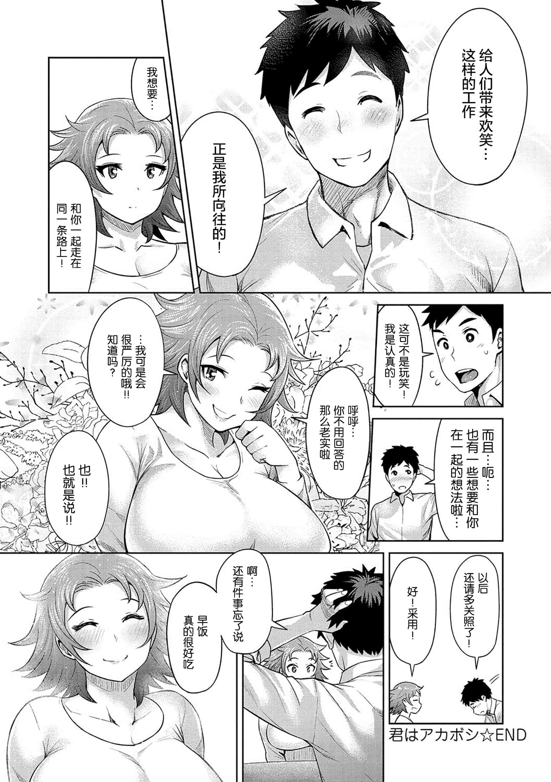 [メトニウム] むちラヴァ_第6集