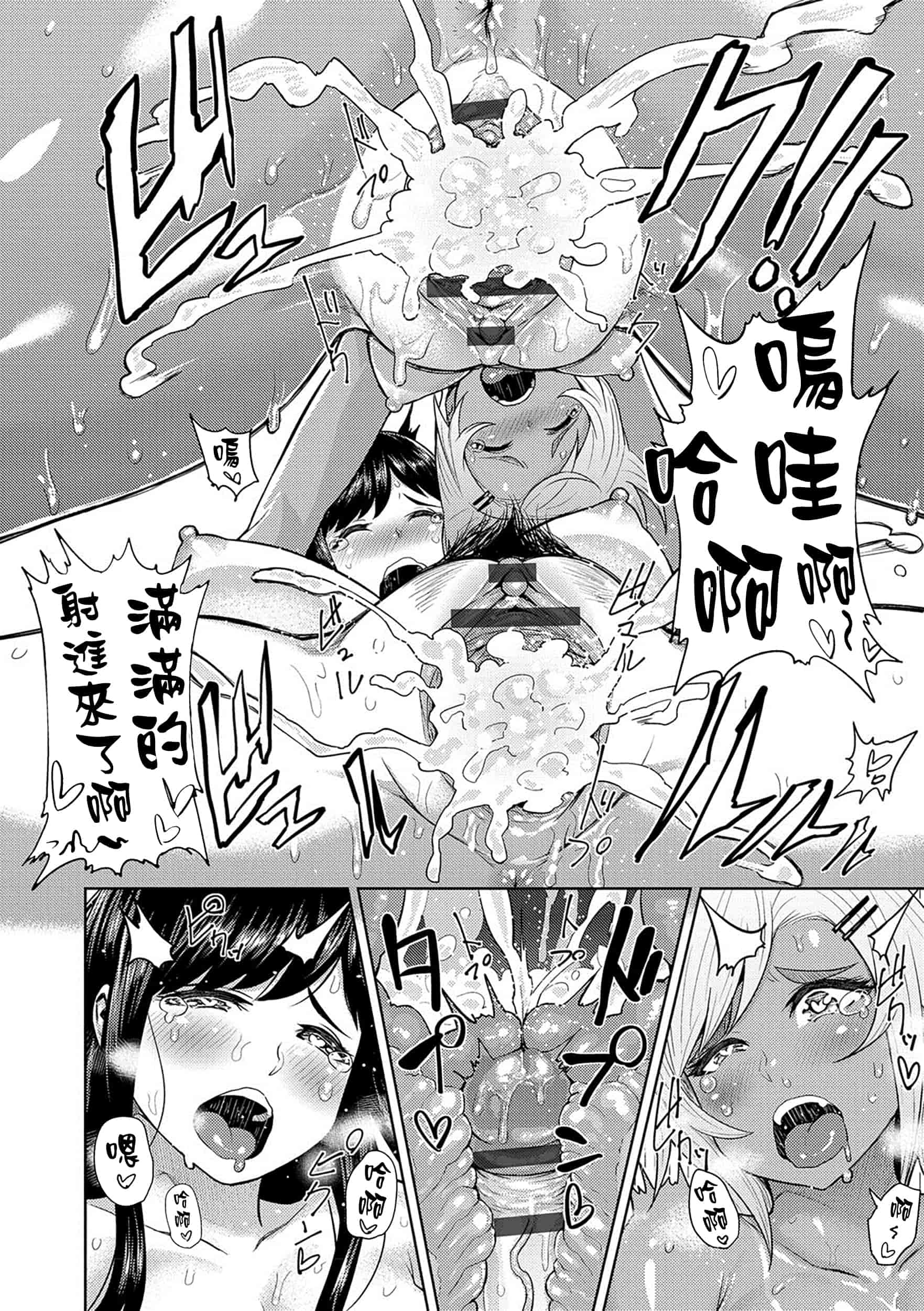 [メトニウム] むちラヴァ_第1集