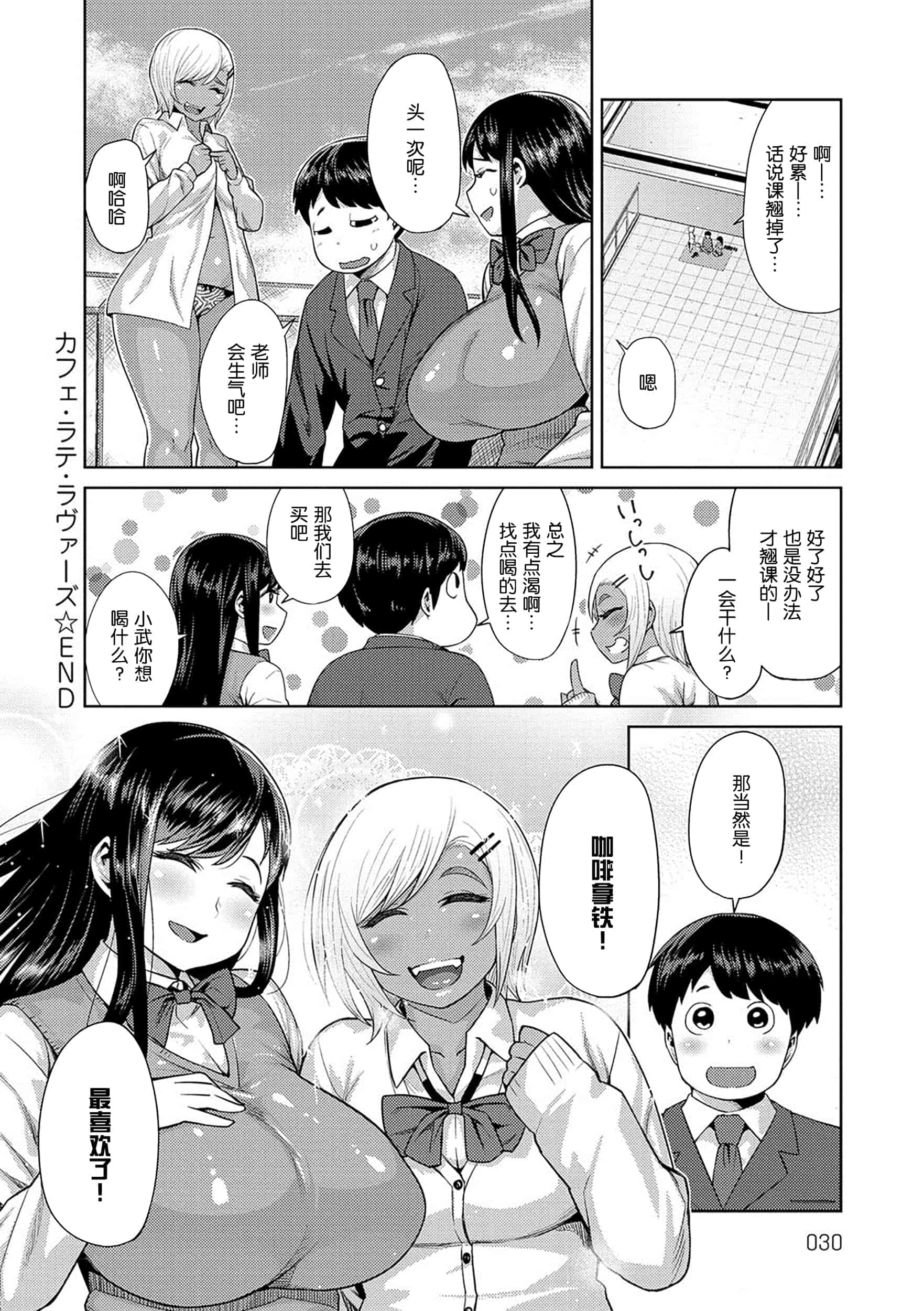 [メトニウム] むちラヴァ_第1集