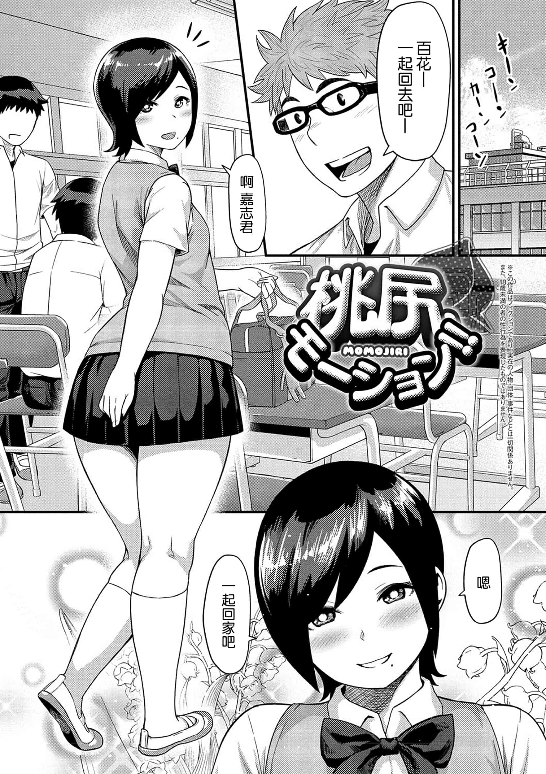 [メトニウム] むちラヴァ_第1集