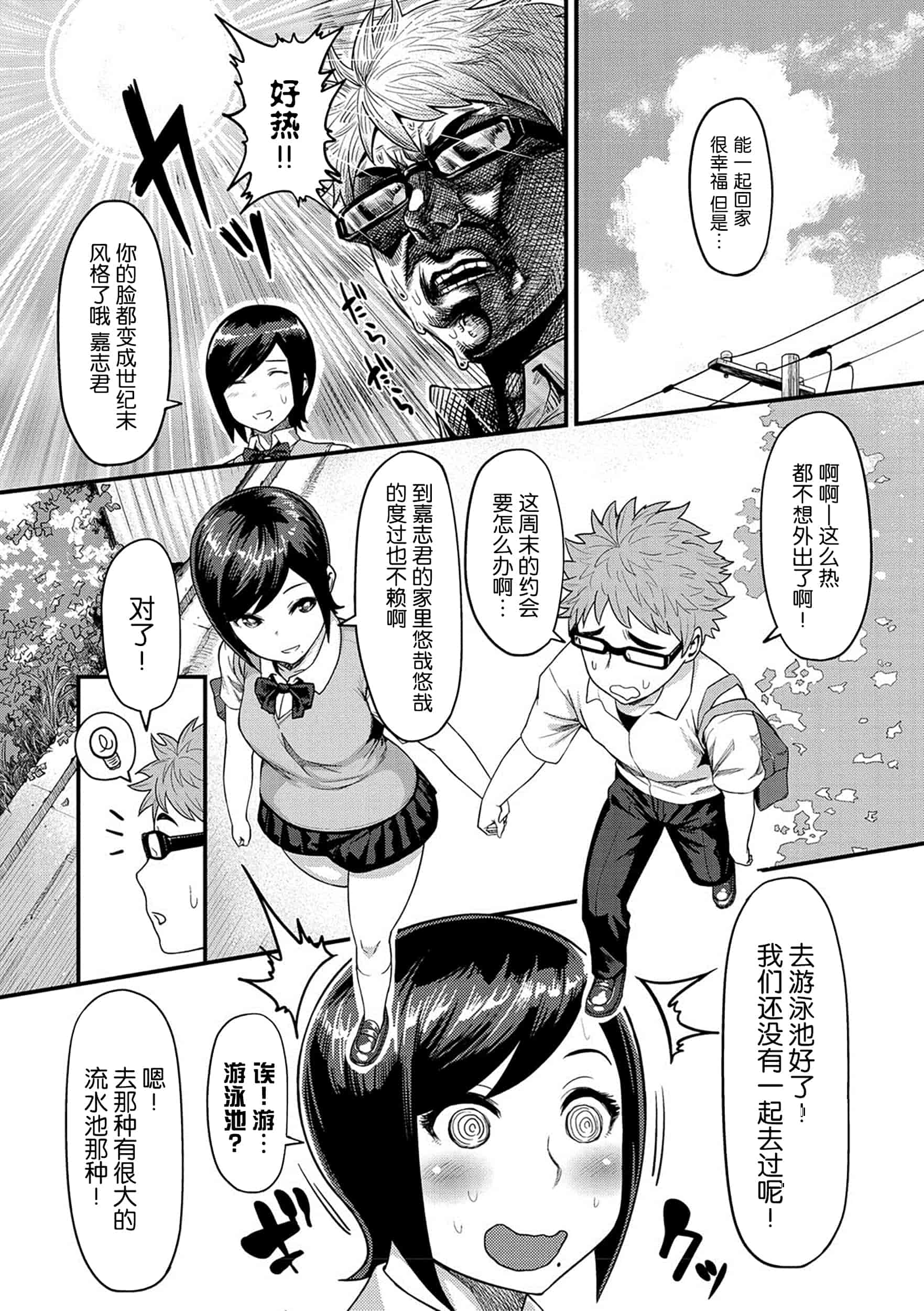[メトニウム] むちラヴァ_第1集