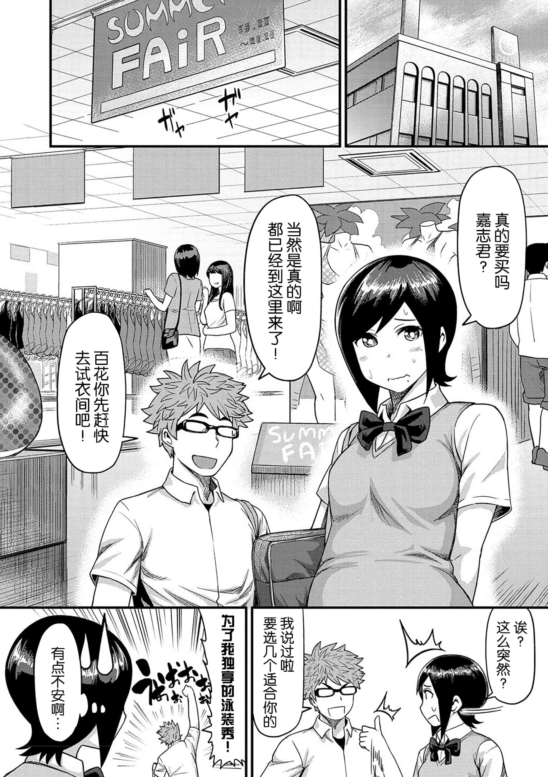 [メトニウム] むちラヴァ_第1集
