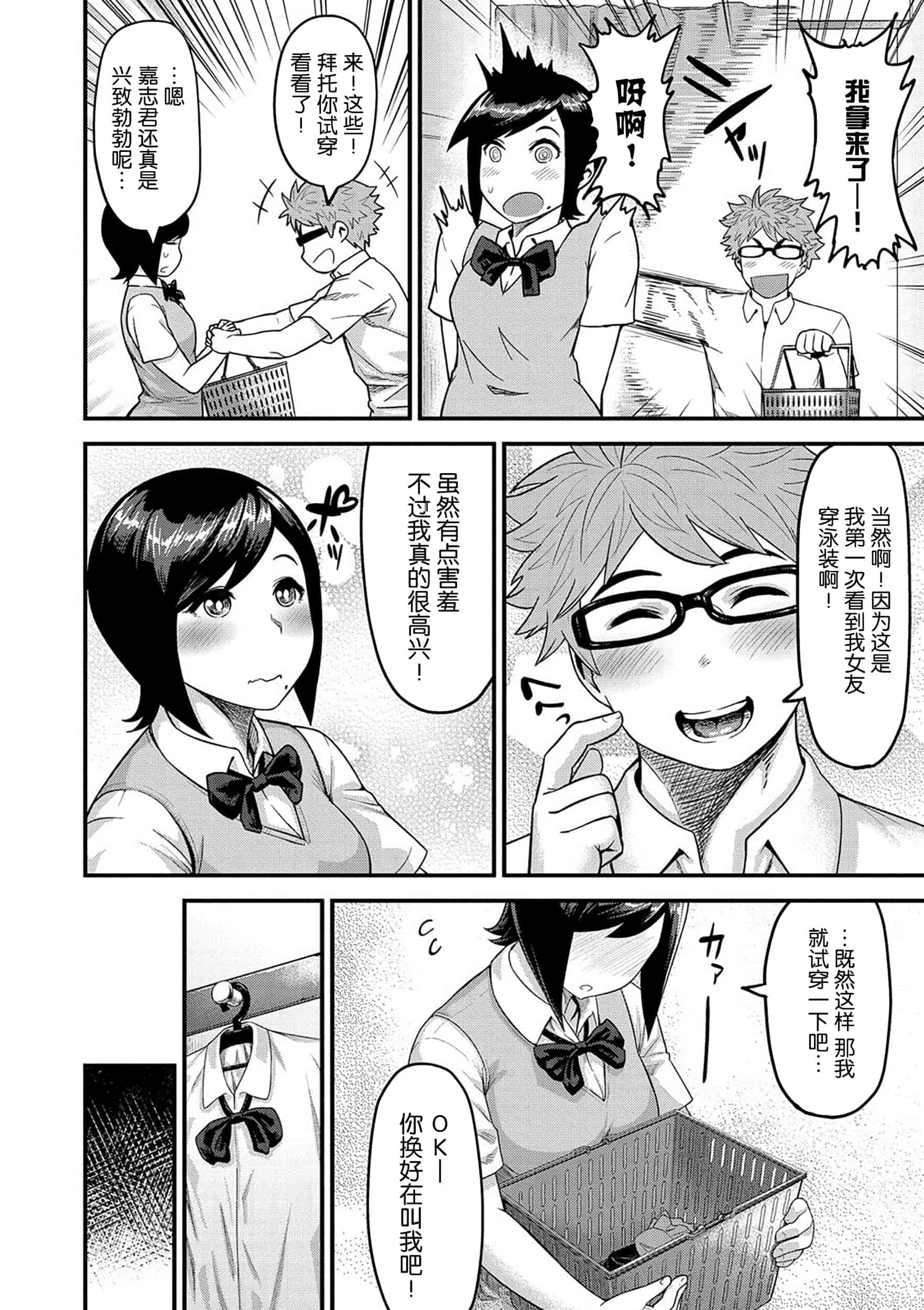 [メトニウム] むちラヴァ_第1集