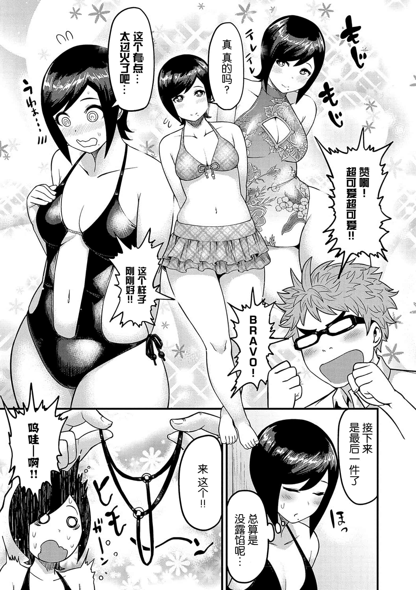 [メトニウム] むちラヴァ_第1集