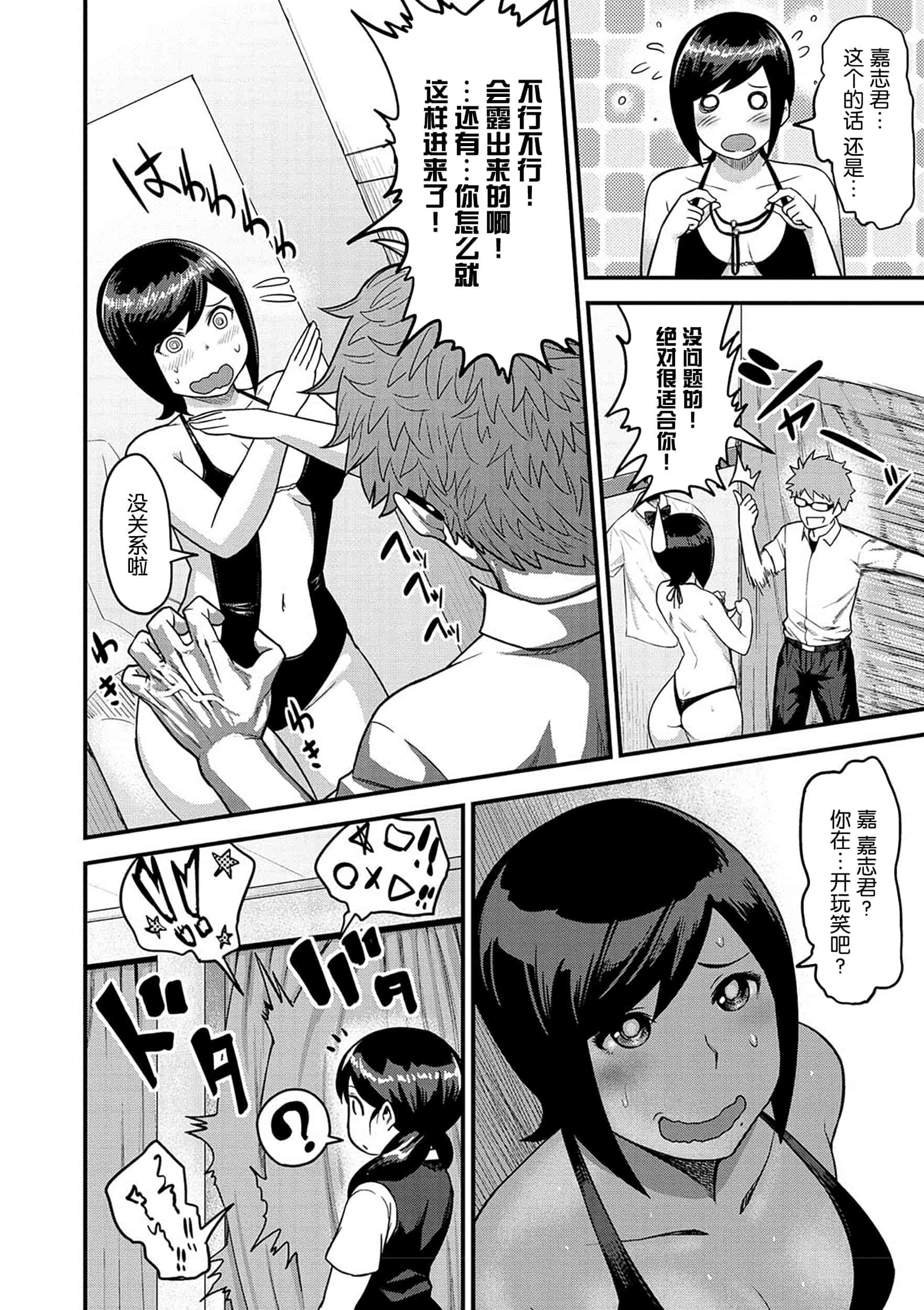 [メトニウム] むちラヴァ_第1集
