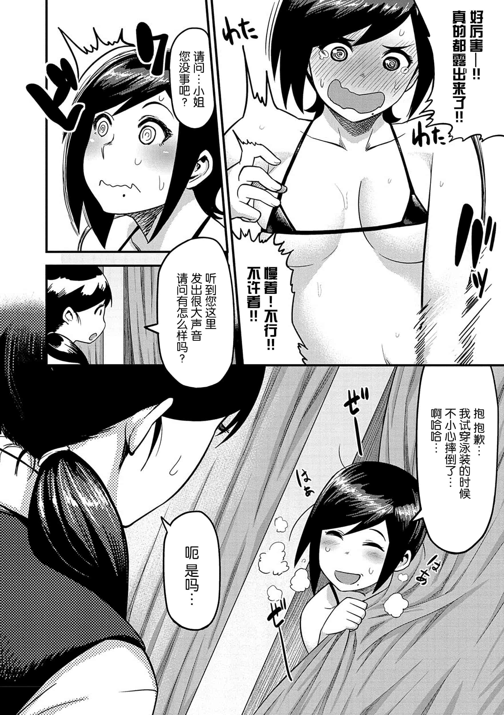 [メトニウム] むちラヴァ_第2集