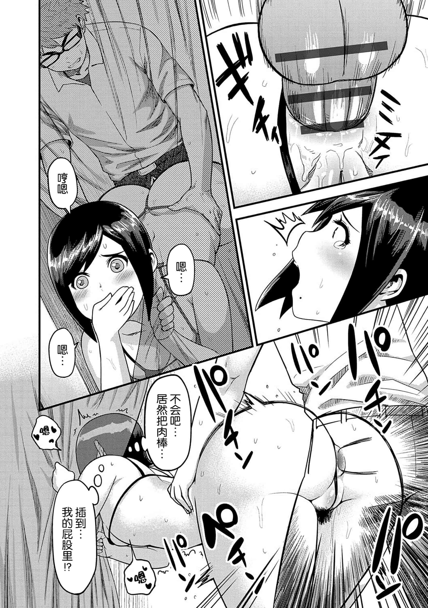 [メトニウム] むちラヴァ_第2集