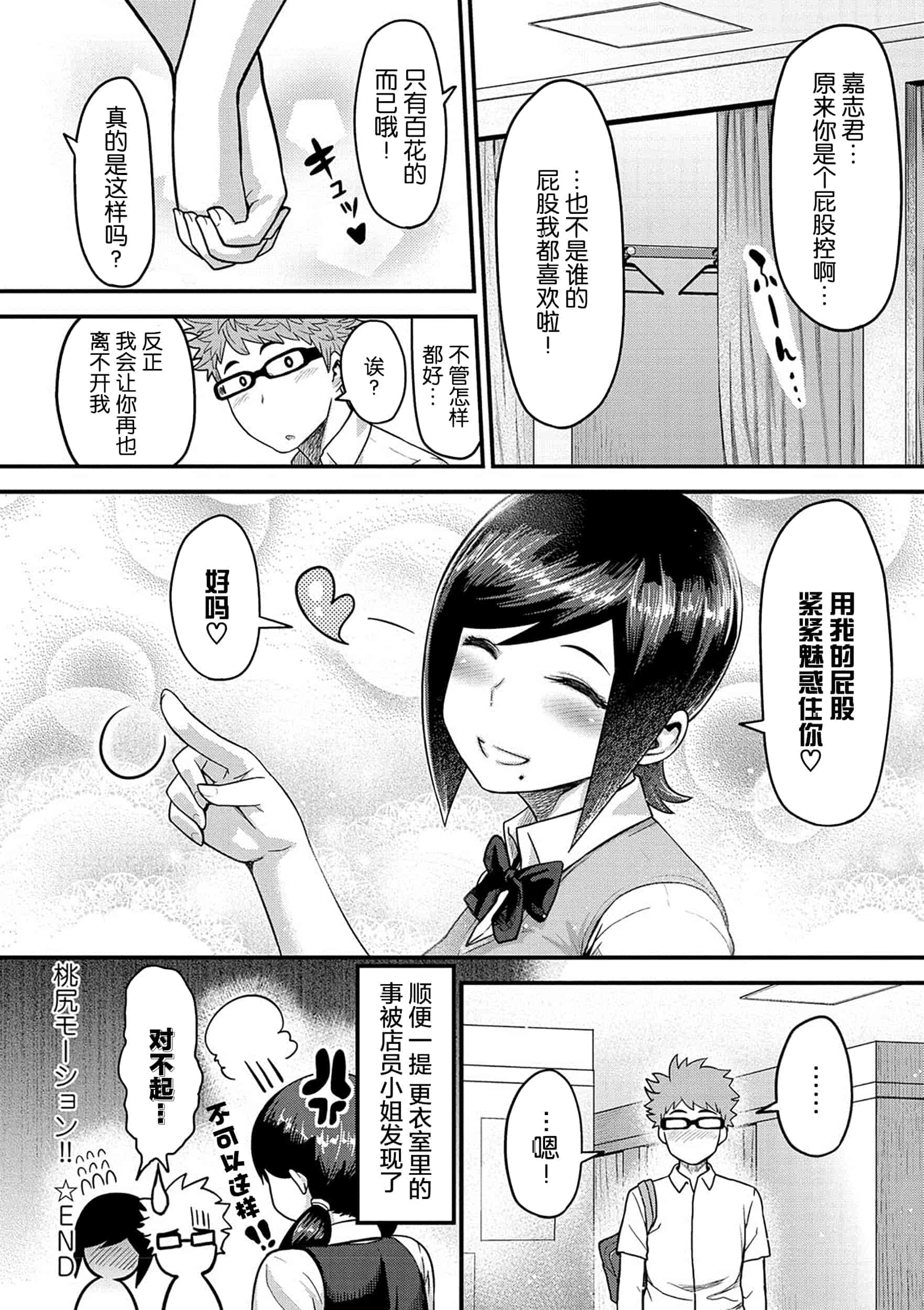 [メトニウム] むちラヴァ_第2集