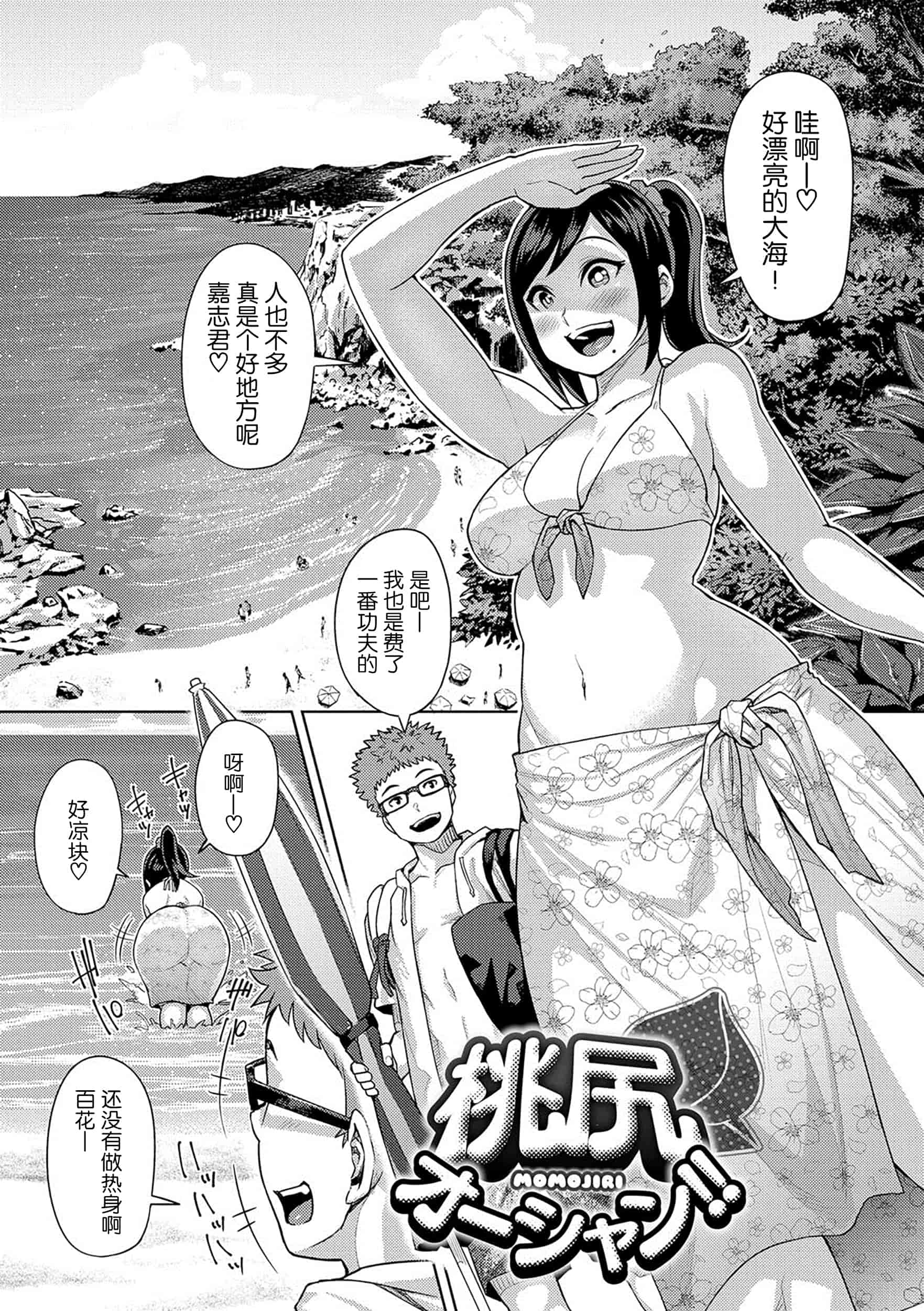 [メトニウム] むちラヴァ_第2集