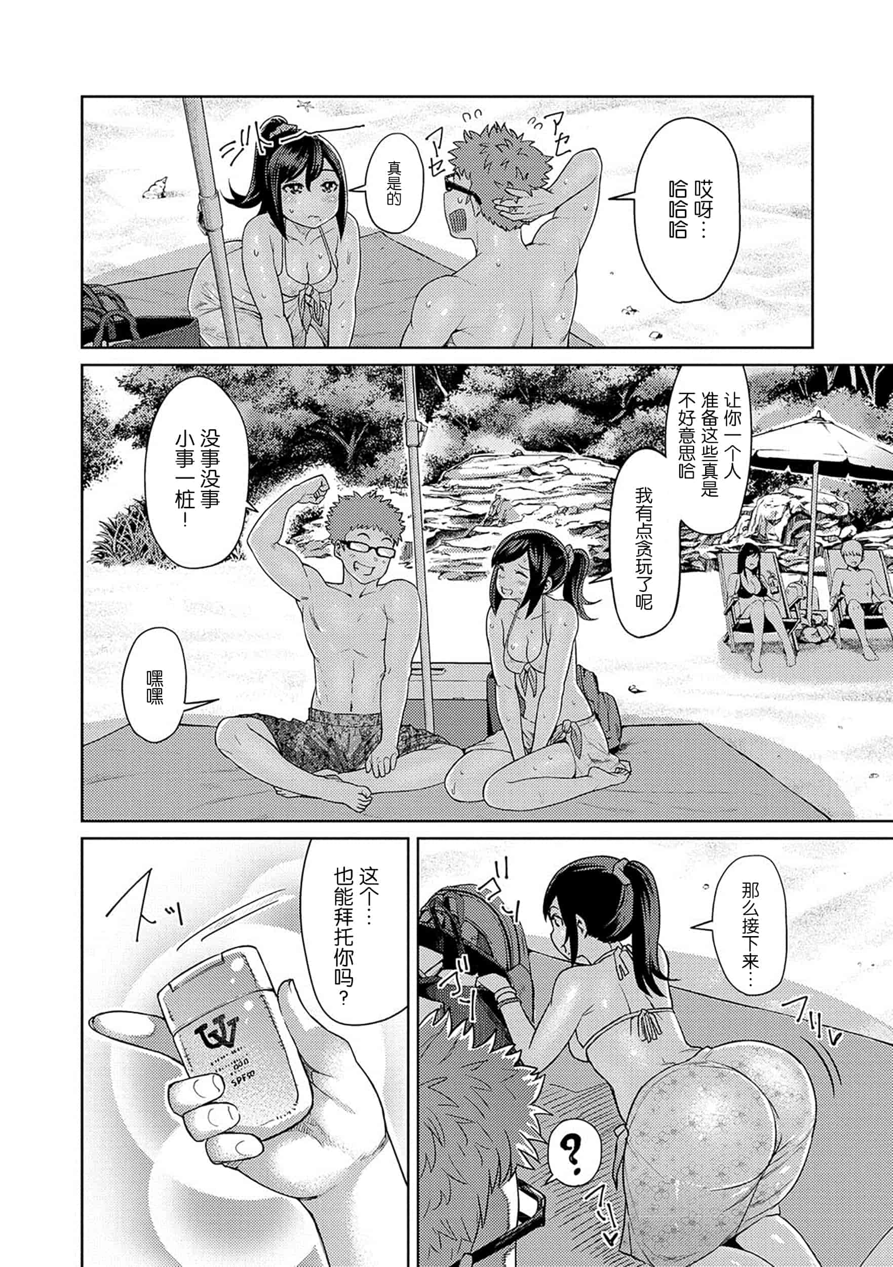 [メトニウム] むちラヴァ_第2集