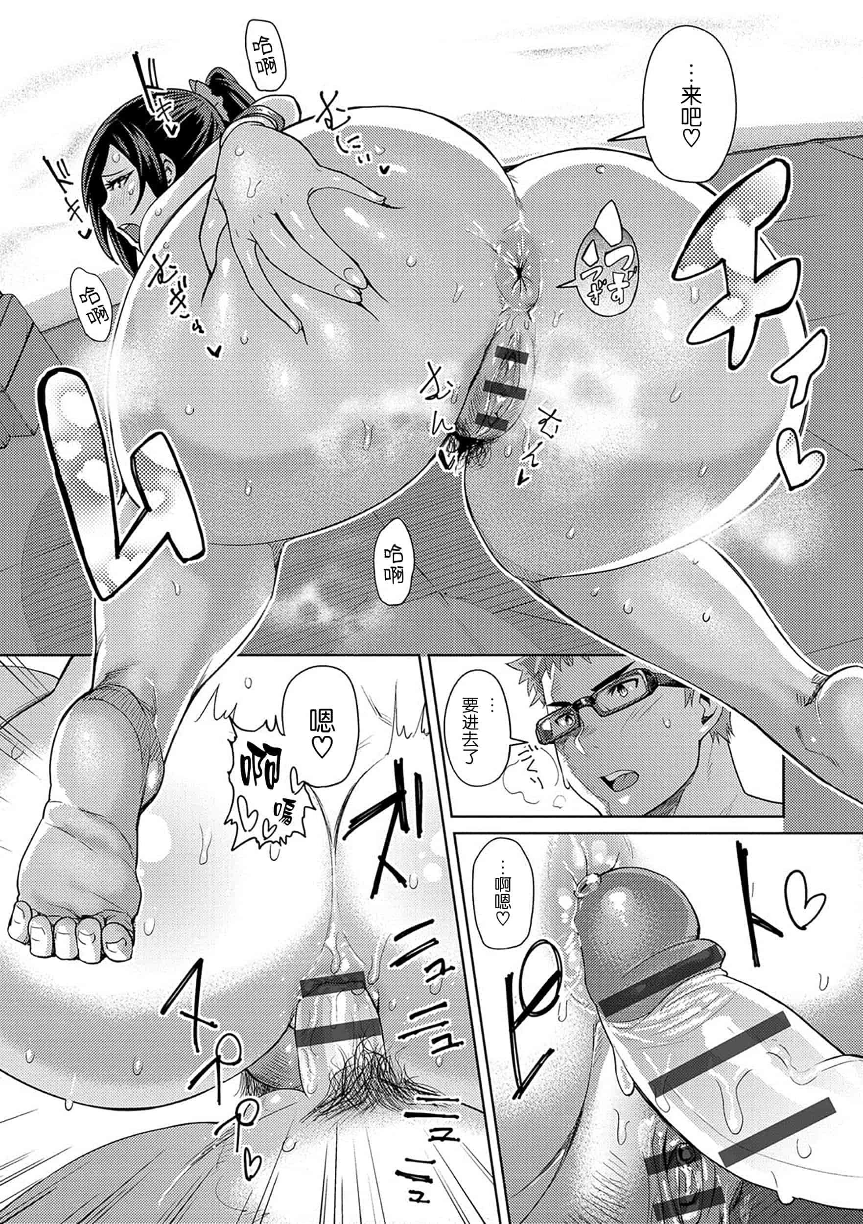[メトニウム] むちラヴァ_第2集