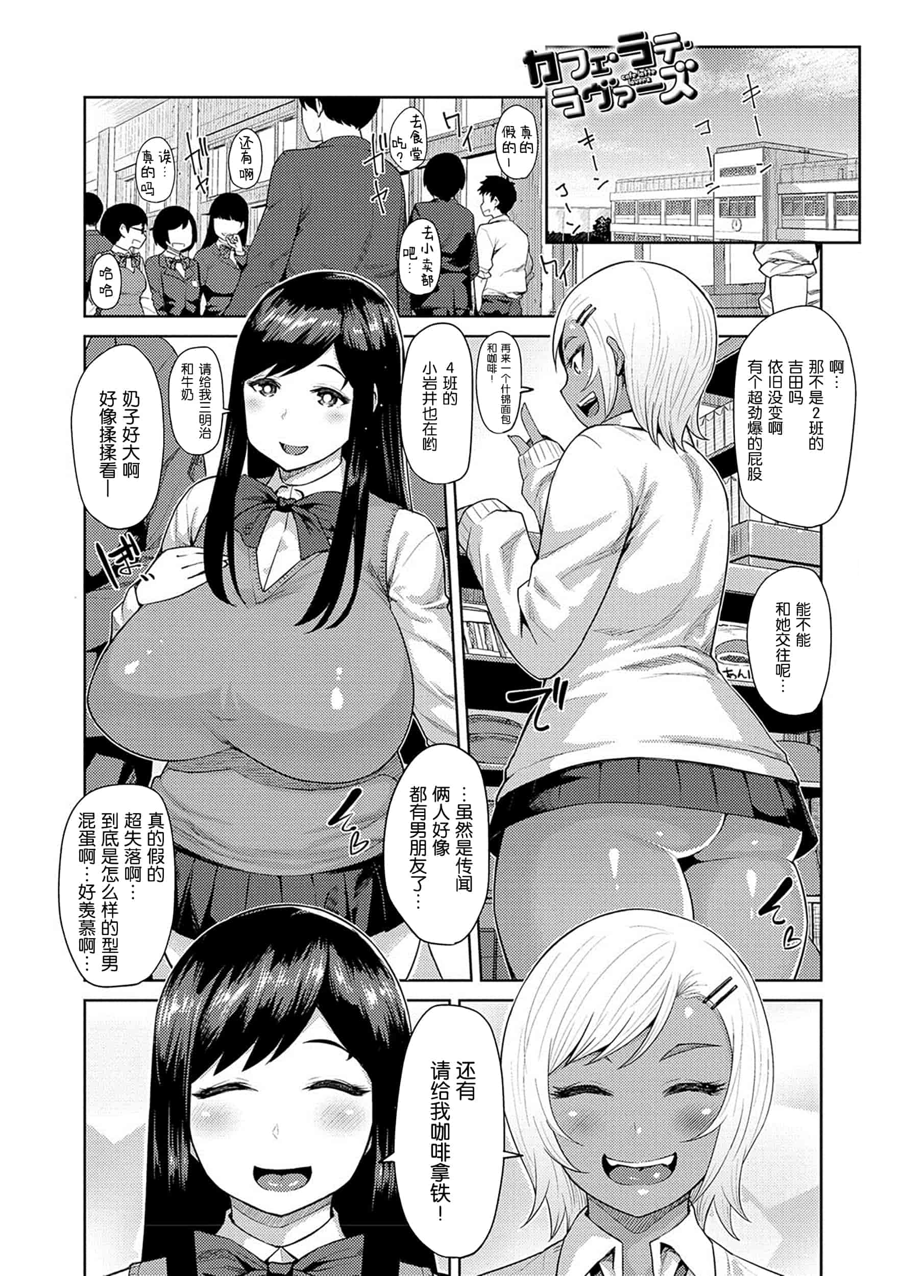 [メトニウム] むちラヴァ_第1集