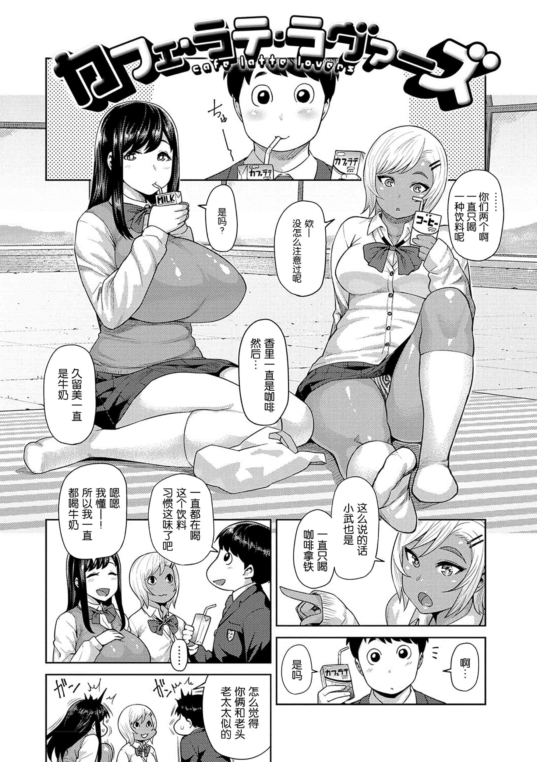 [メトニウム] むちラヴァ_第1集