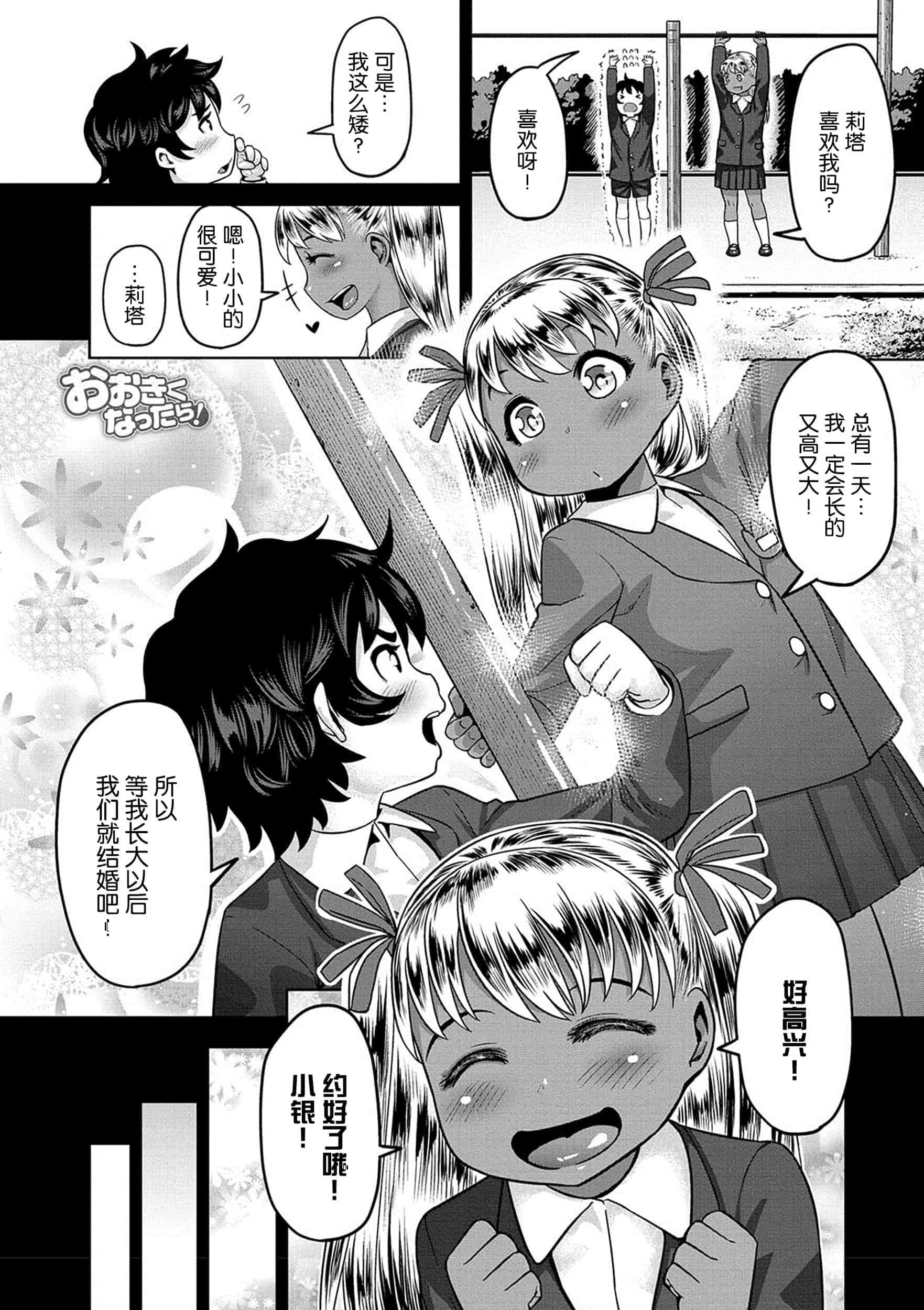 [メトニウム] むちラヴァ_第2集