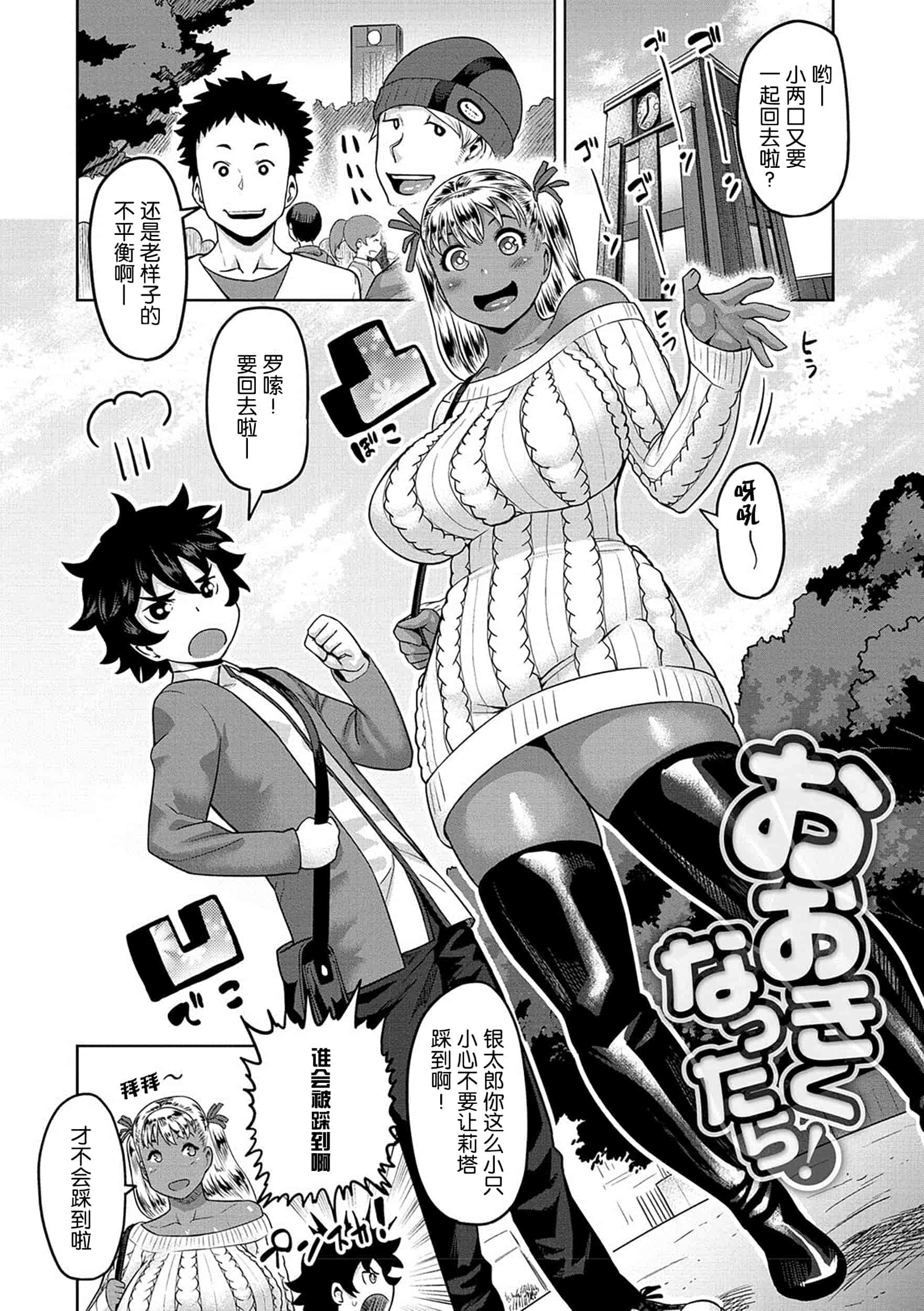 [メトニウム] むちラヴァ_第3集