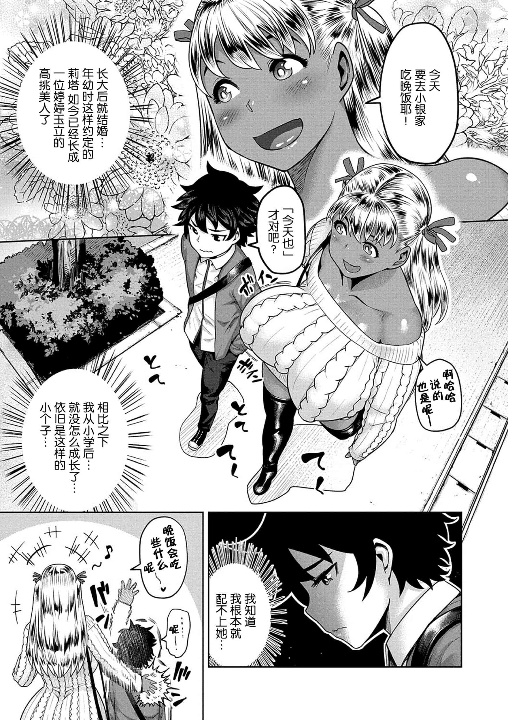 [メトニウム] むちラヴァ_第3集