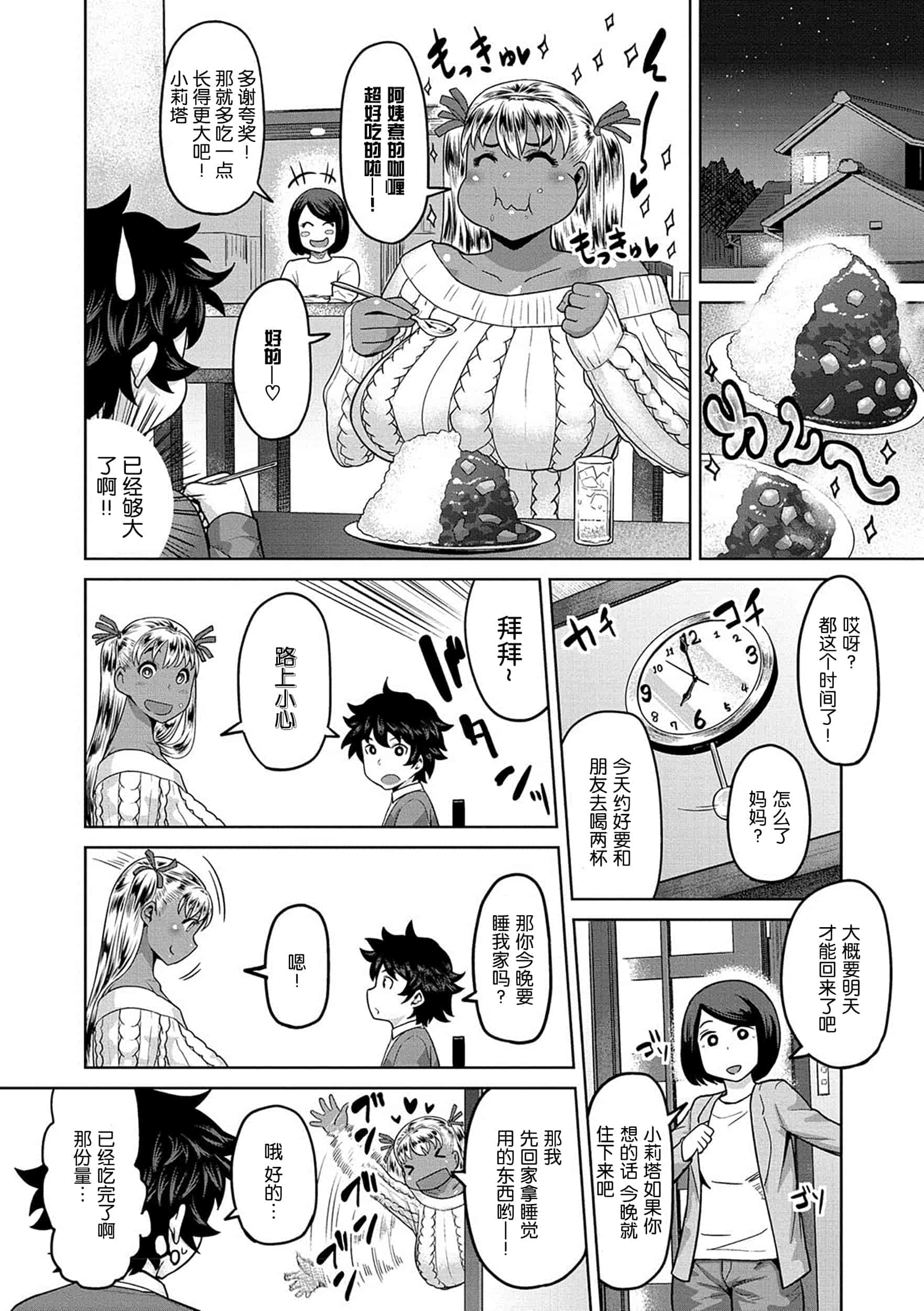 [メトニウム] むちラヴァ_第3集