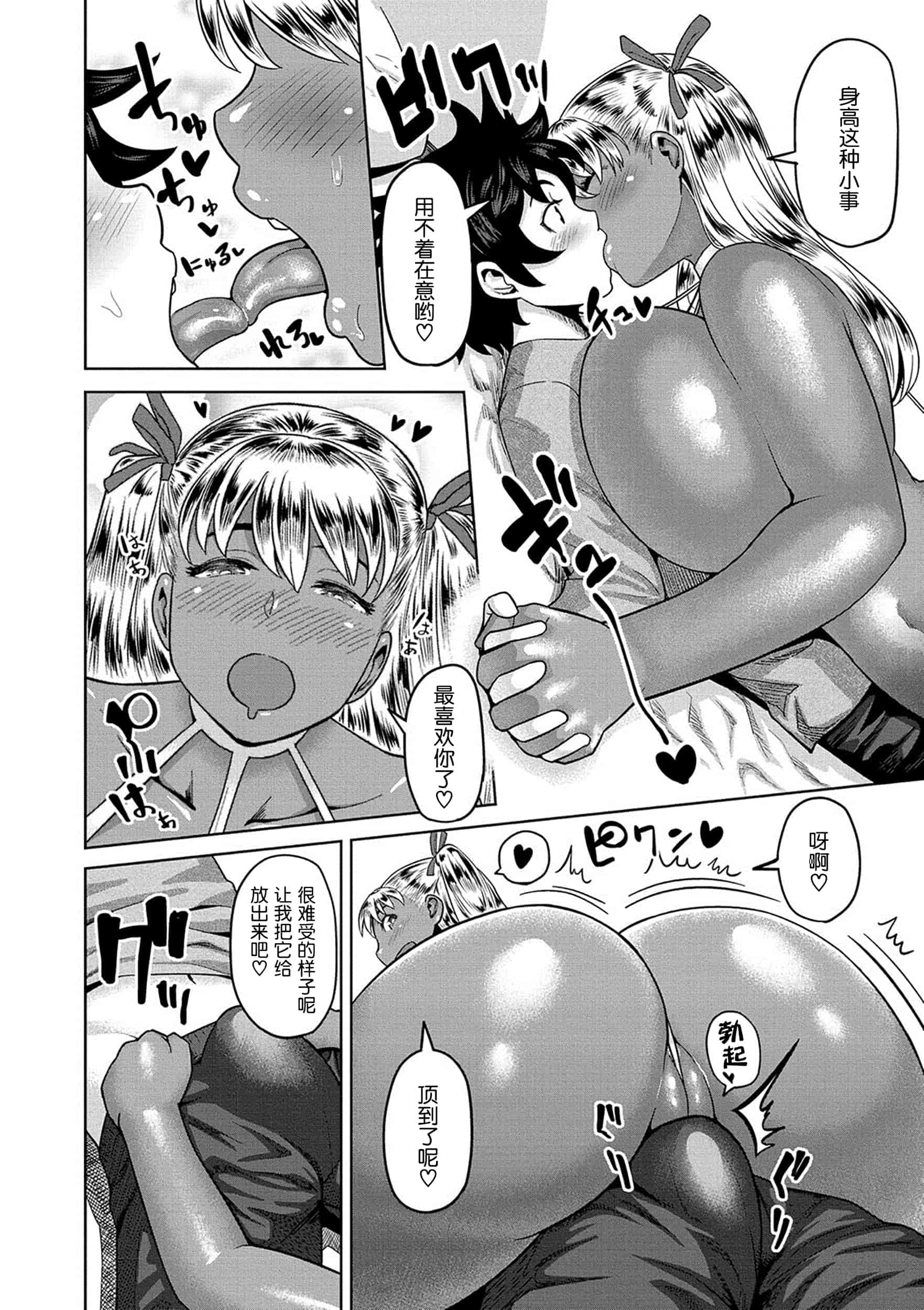 [メトニウム] むちラヴァ_第3集