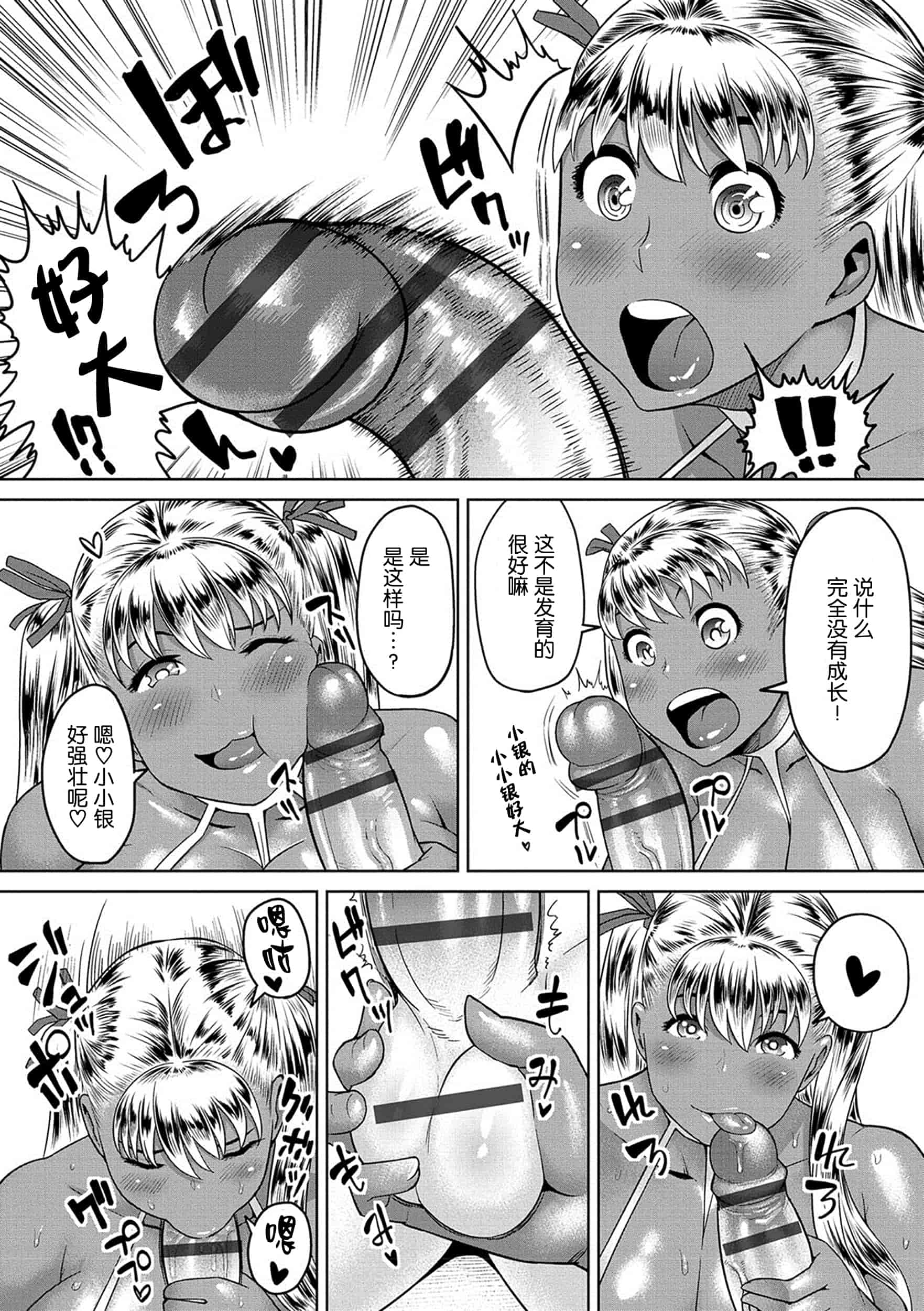 [メトニウム] むちラヴァ_第3集