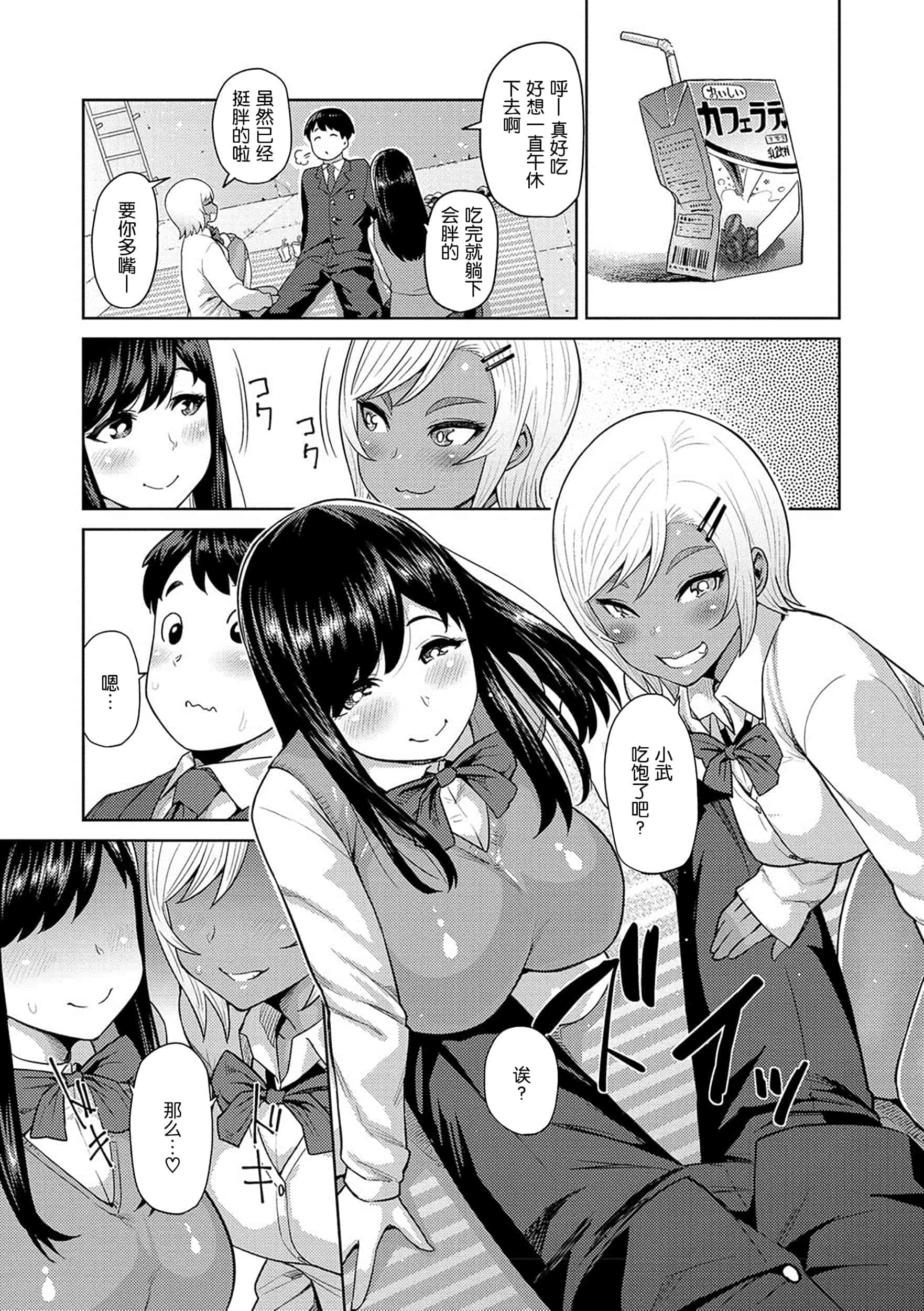[メトニウム] むちラヴァ_第1集