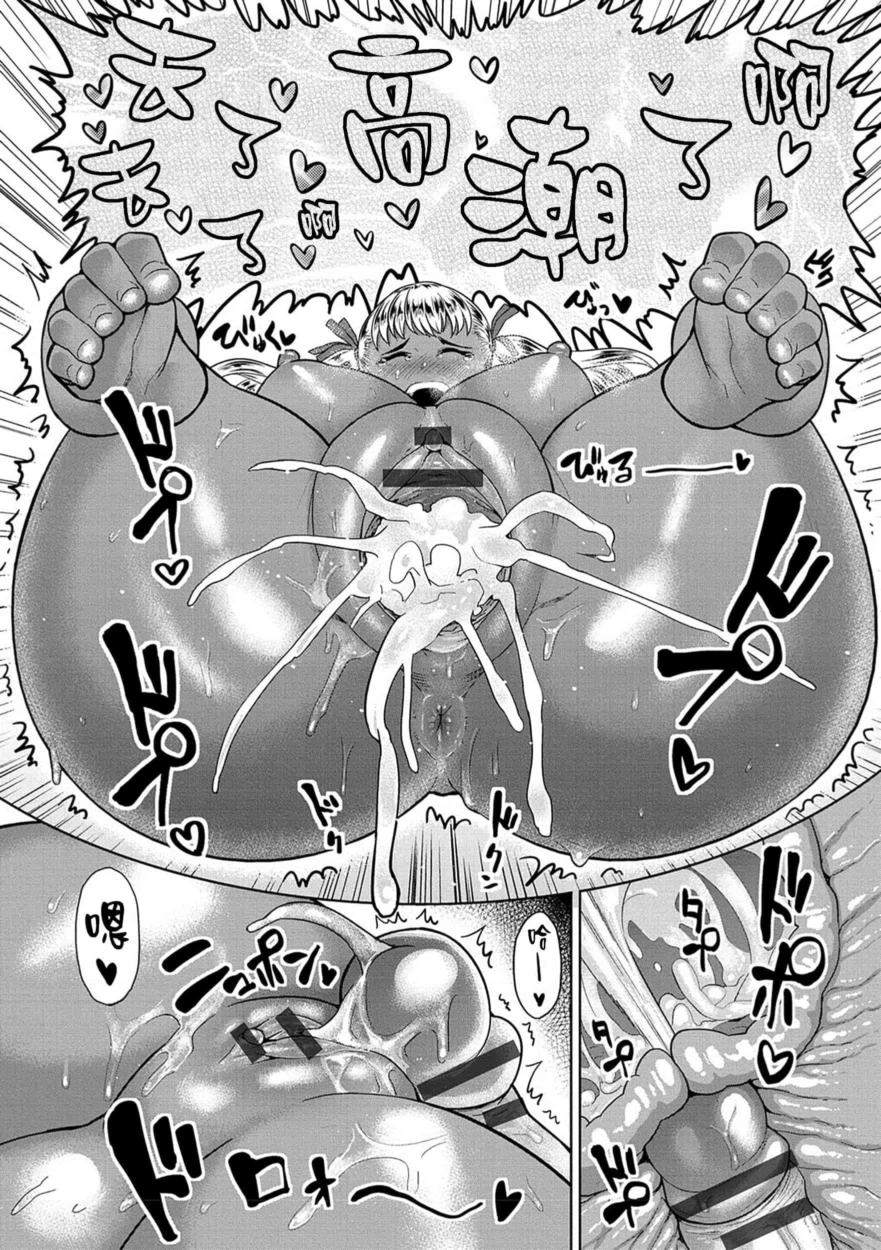 [メトニウム] むちラヴァ_第3集