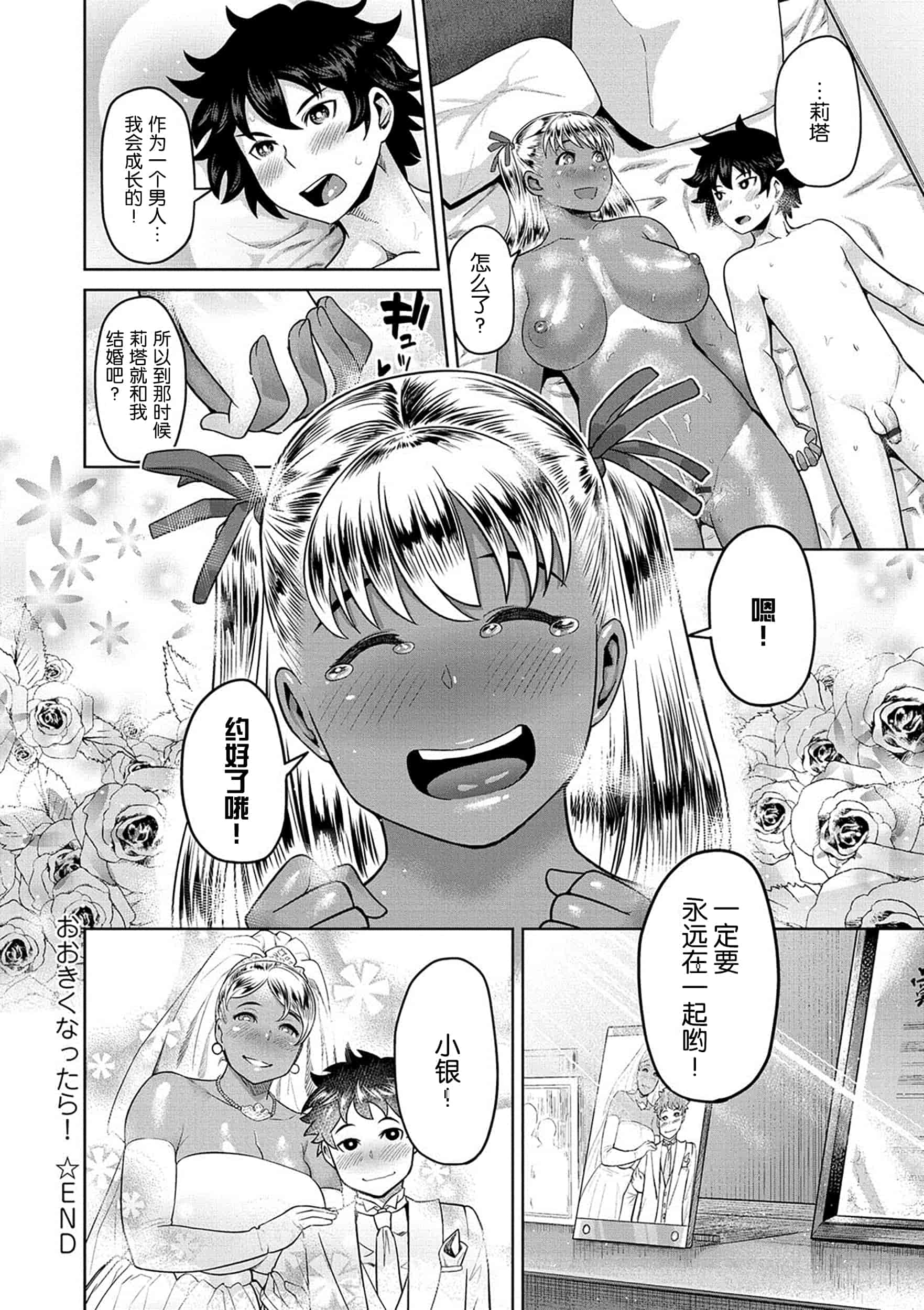 [メトニウム] むちラヴァ_第3集