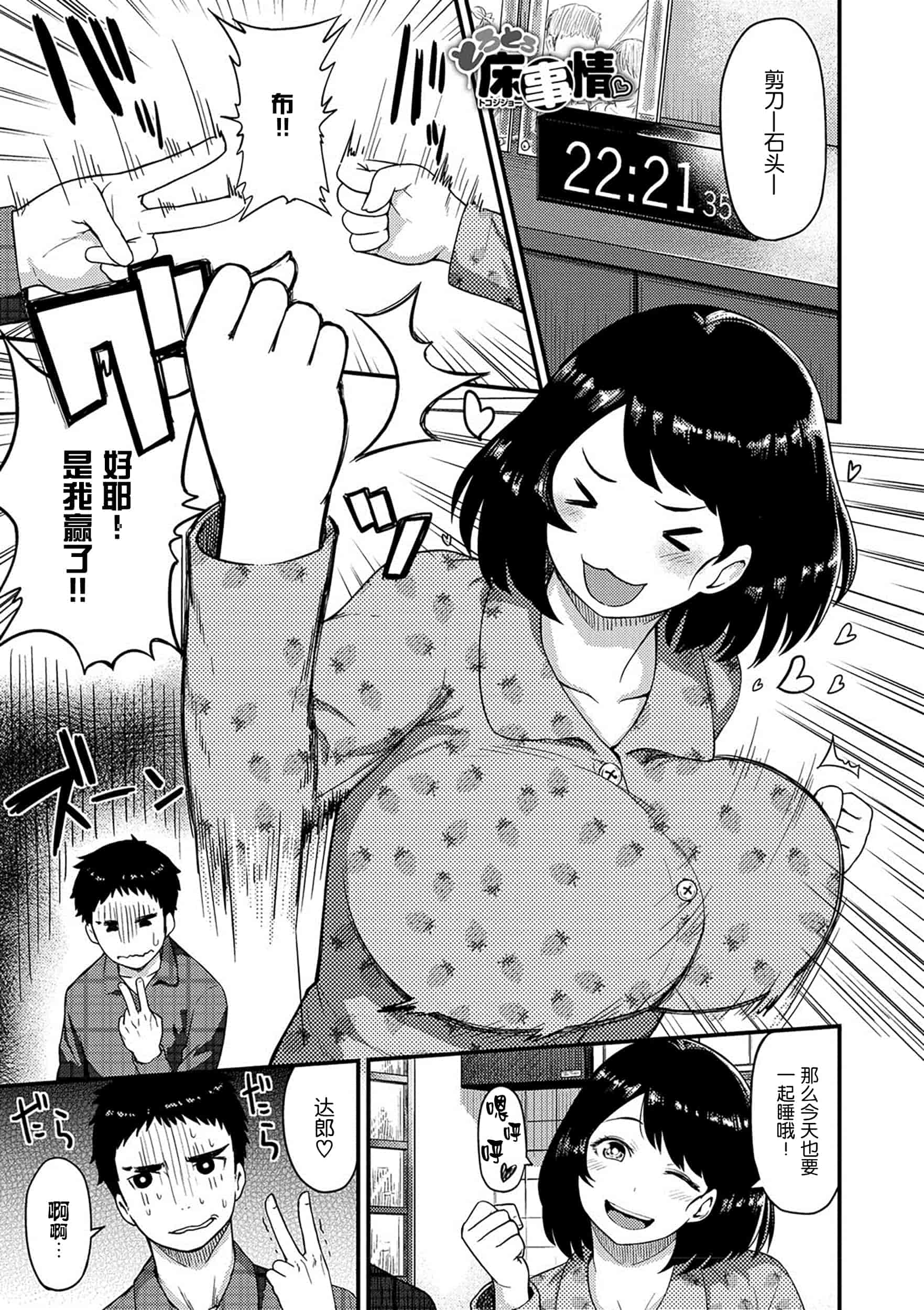 [メトニウム] むちラヴァ_第3集