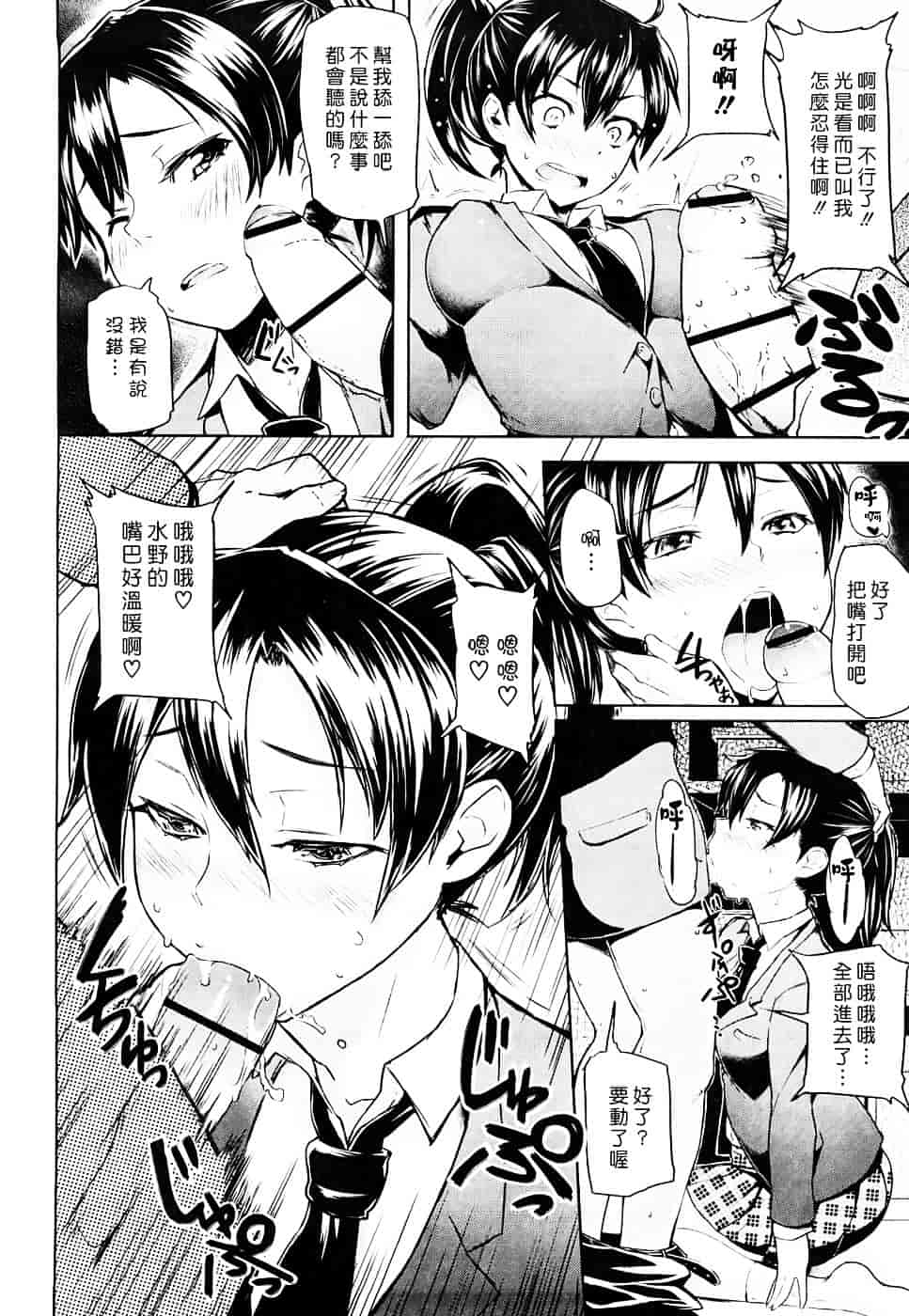[メメ50] ちょめちょめオトメ_第3集
