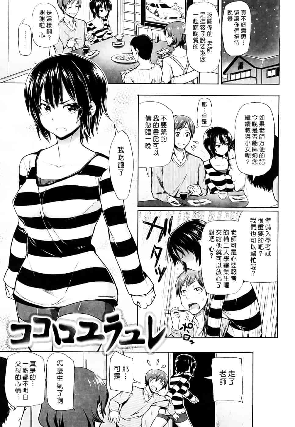 [メメ50] ちょめちょめオトメ_第3集