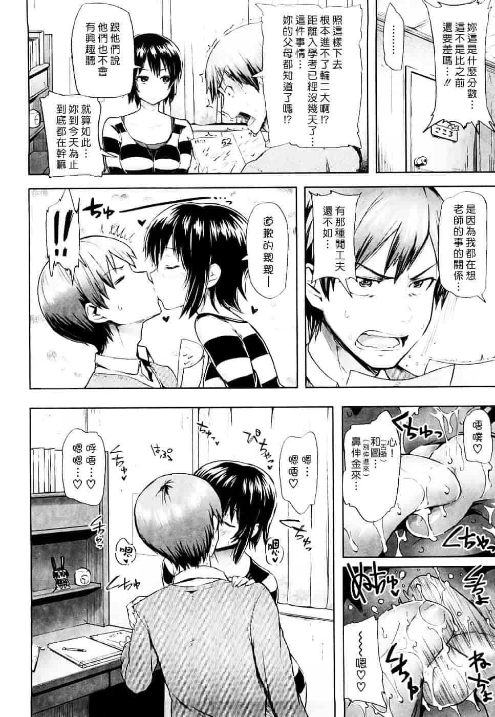 [メメ50] ちょめちょめオトメ_第3集