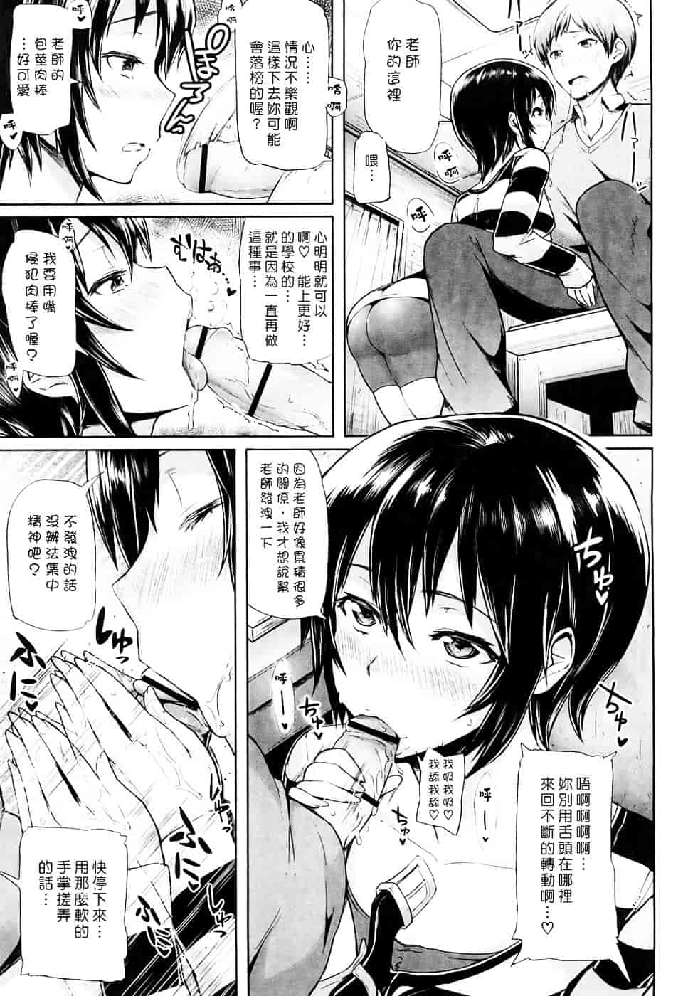 [メメ50] ちょめちょめオトメ_第3集