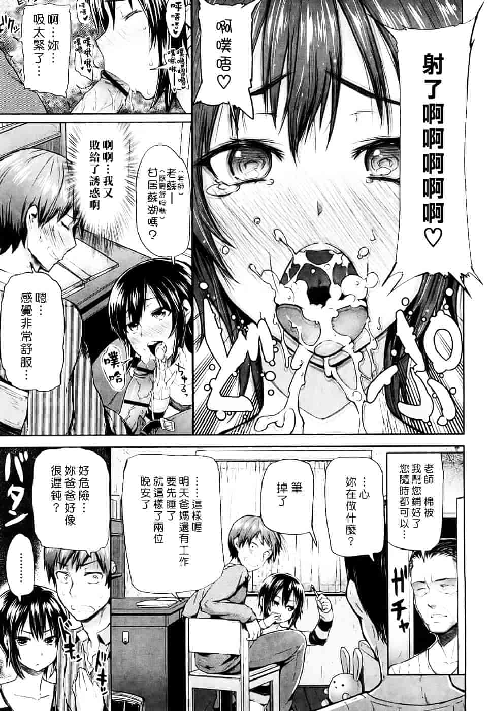 [メメ50] ちょめちょめオトメ_第3集